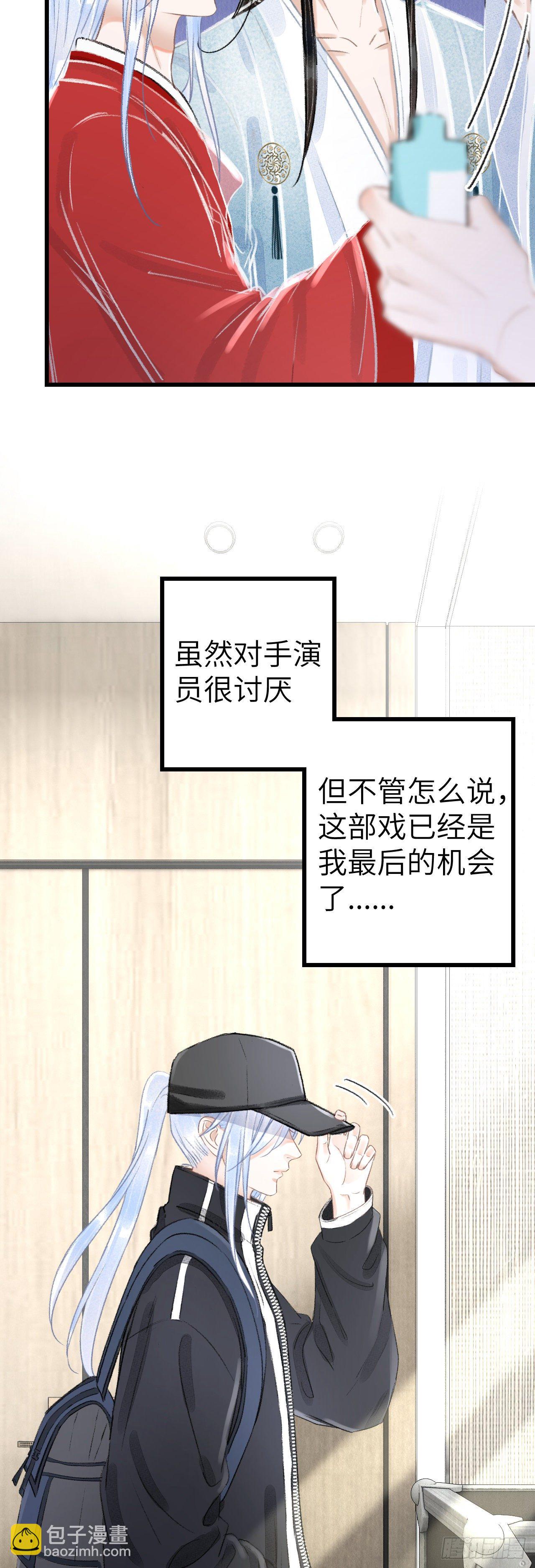 152&middot;云雾初开，见君心(1/2)-第153话