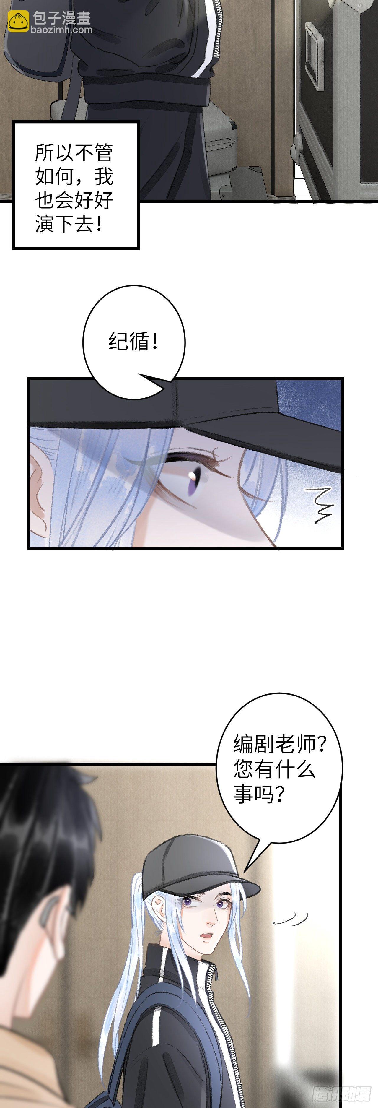 152&middot;云雾初开，见君心(1/2)-第153话
