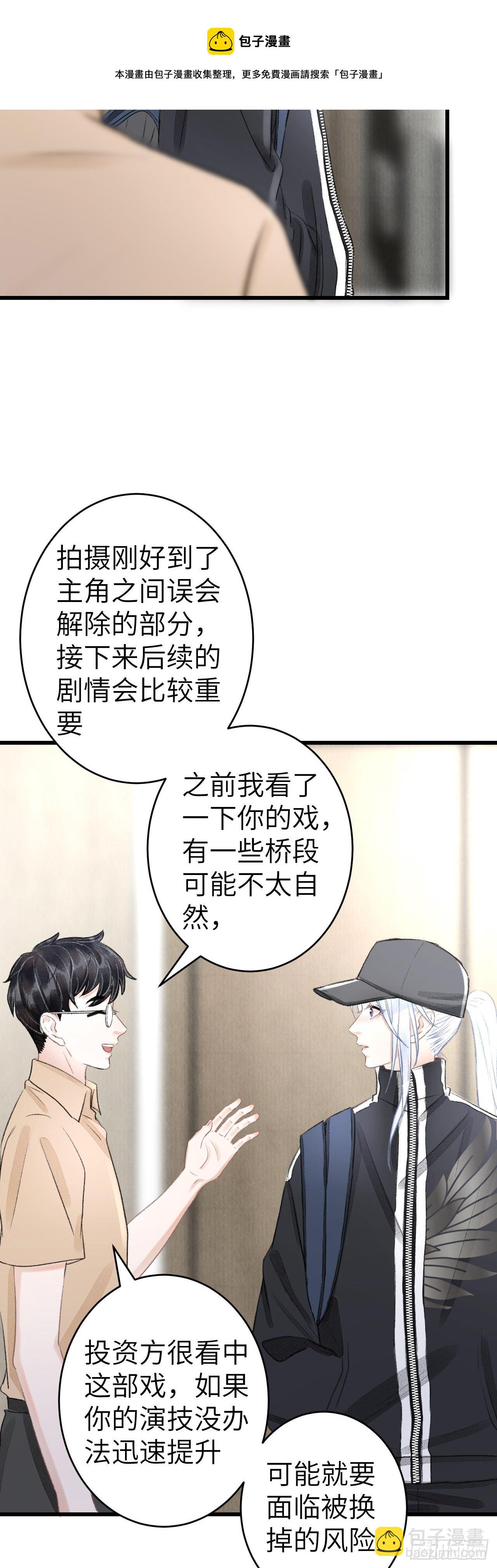 152&middot;云雾初开，见君心(1/2)-第153话