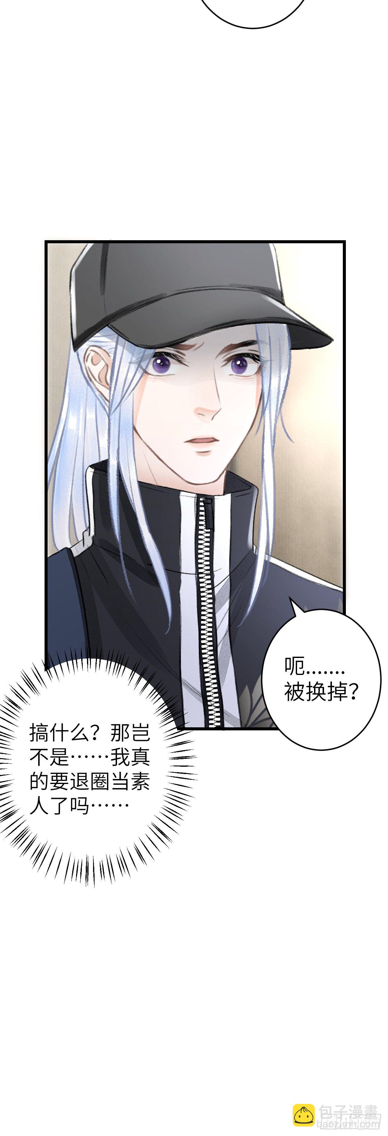 152&middot;云雾初开，见君心(1/2)-第153话