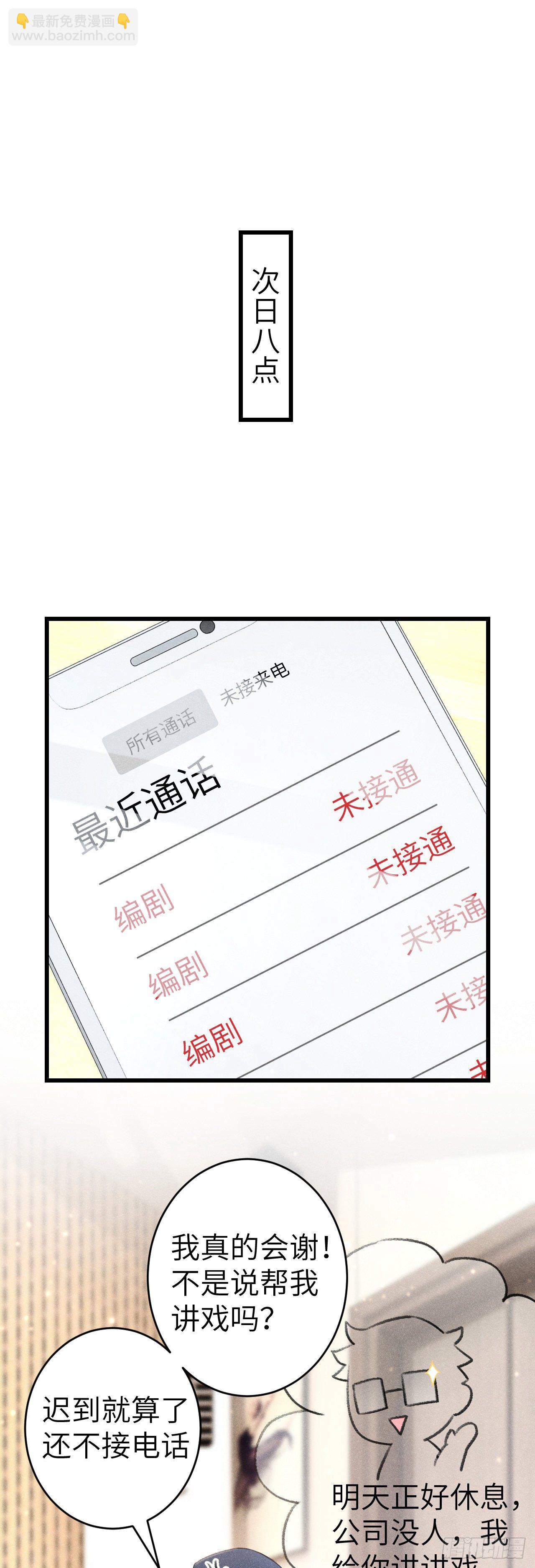 152&middot;云雾初开，见君心(1/2)-第153话