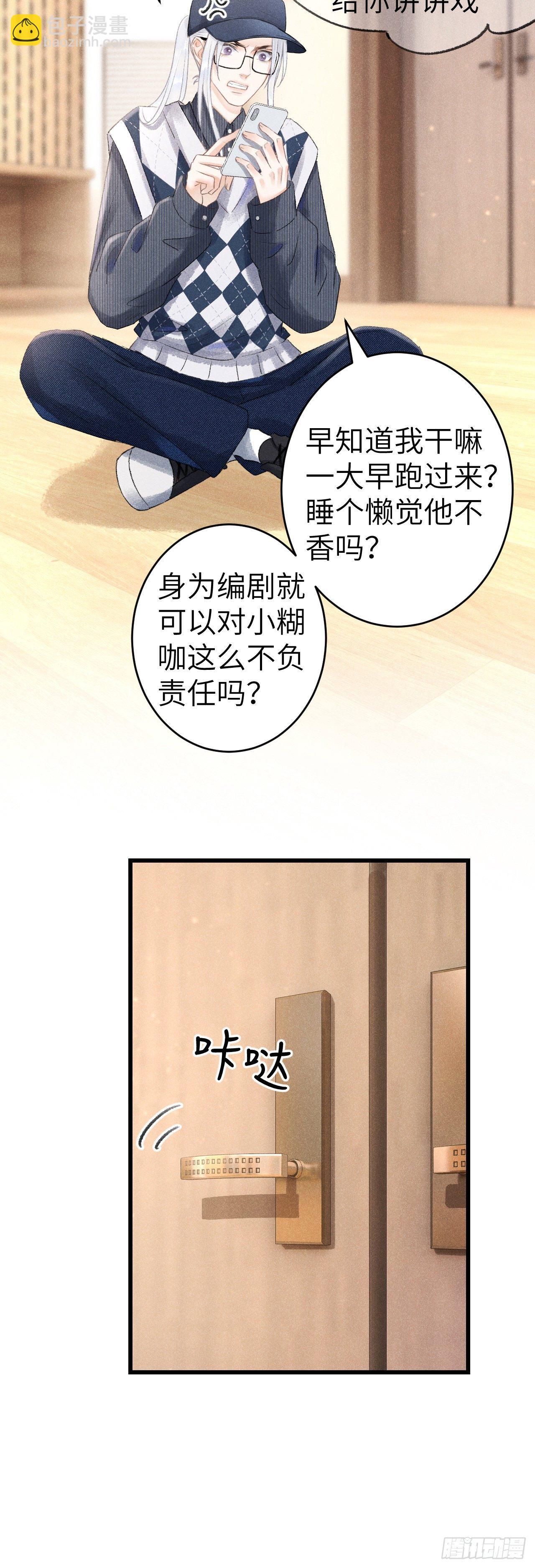 152&middot;云雾初开，见君心(1/2)-第153话