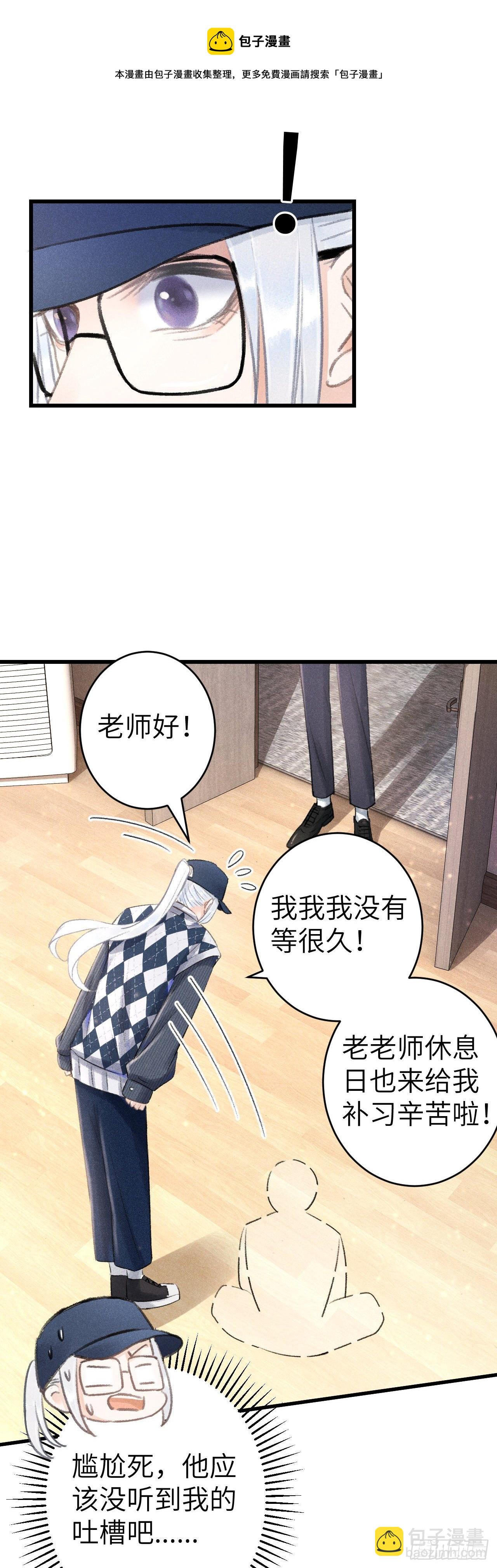 152&middot;云雾初开，见君心(1/2)-第153话