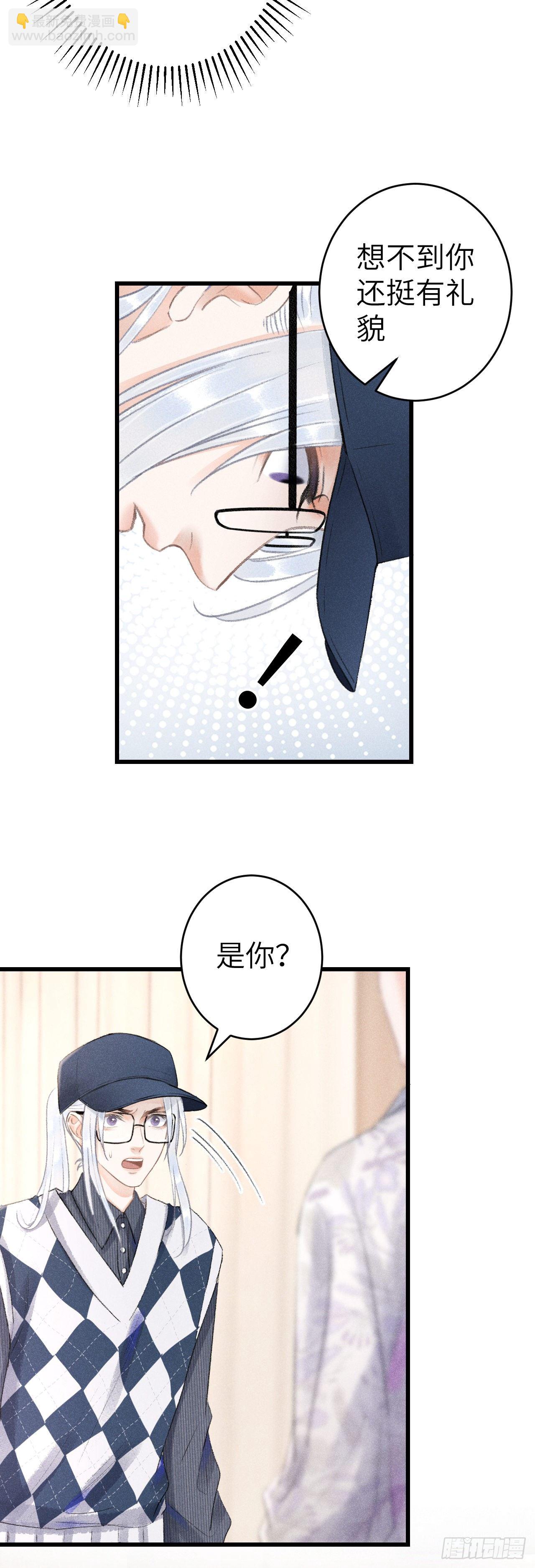 152&middot;云雾初开，见君心(1/2)-第153话