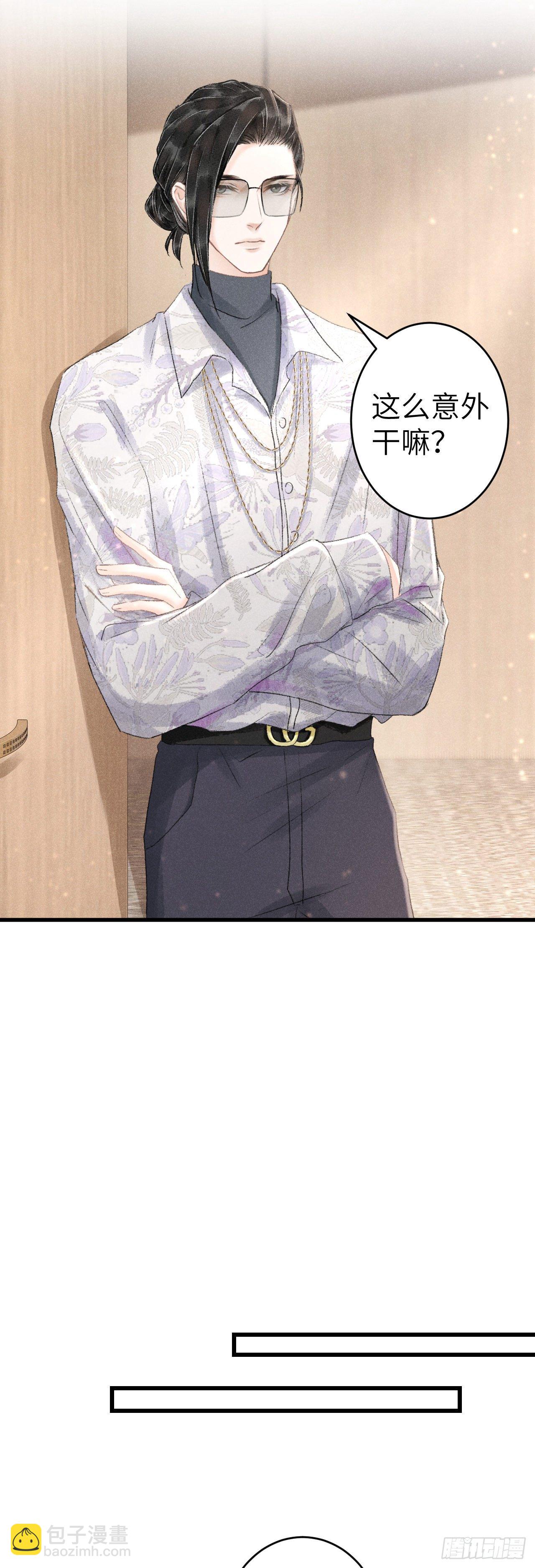 152&middot;云雾初开，见君心(1/2)-第153话