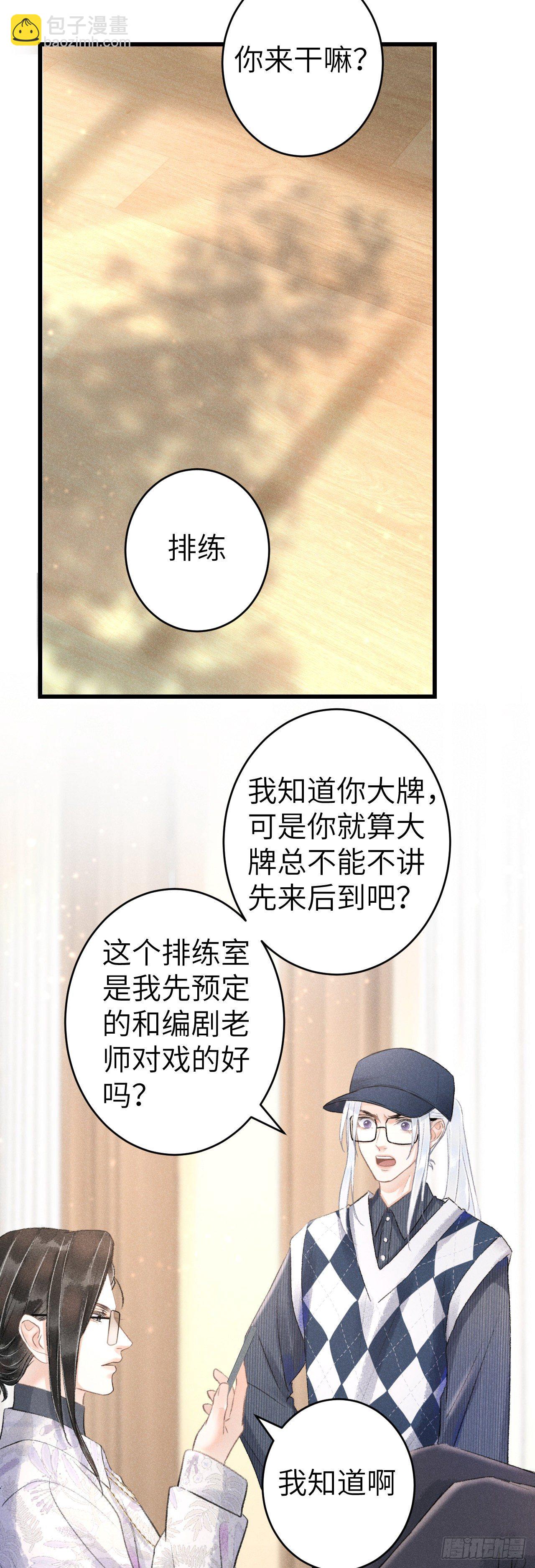 152&middot;云雾初开，见君心(1/2)-第153话