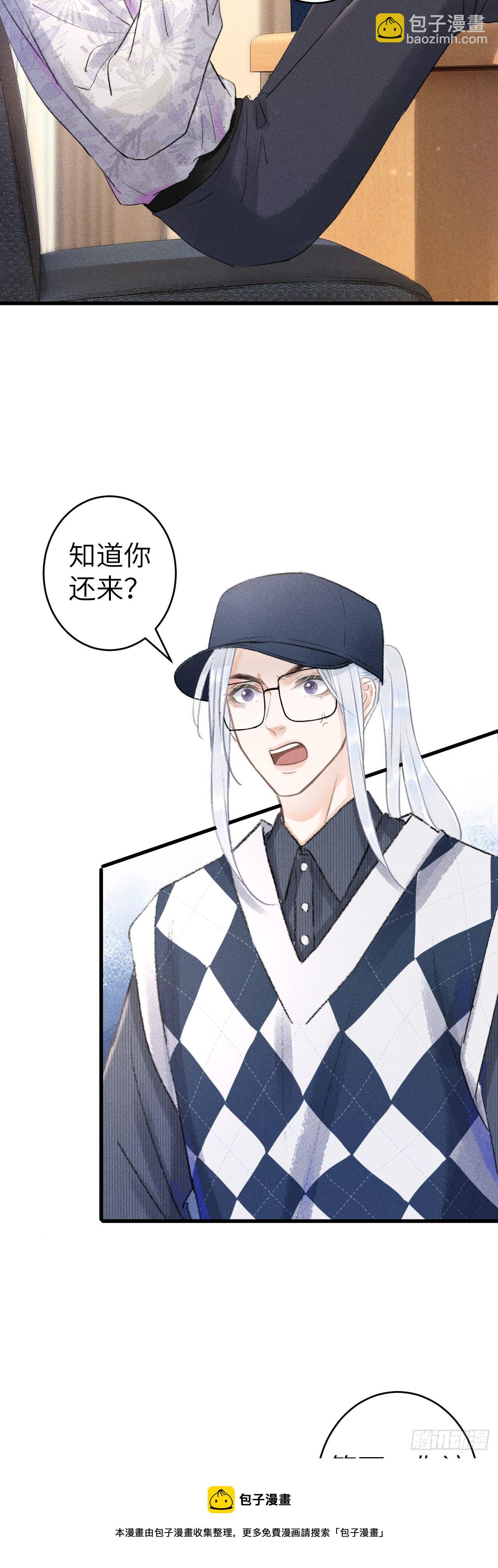 152&middot;云雾初开，见君心(1/2)-第153话