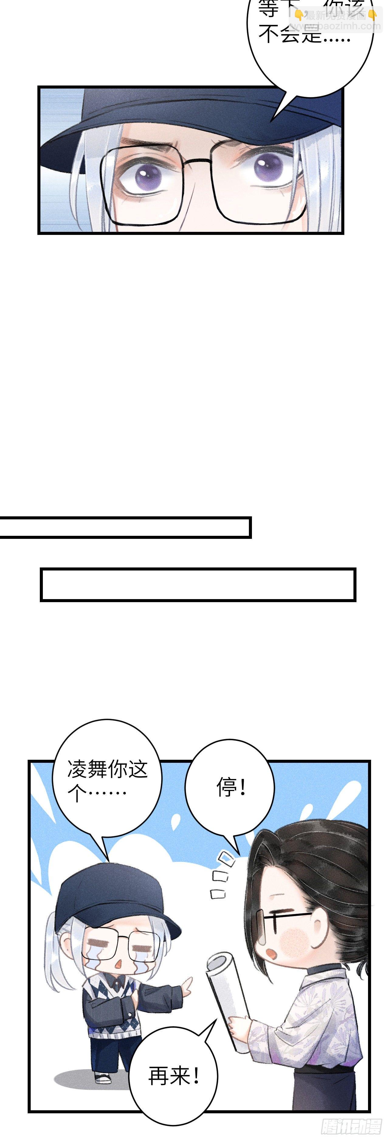 152&middot;云雾初开，见君心(1/2)-第153话