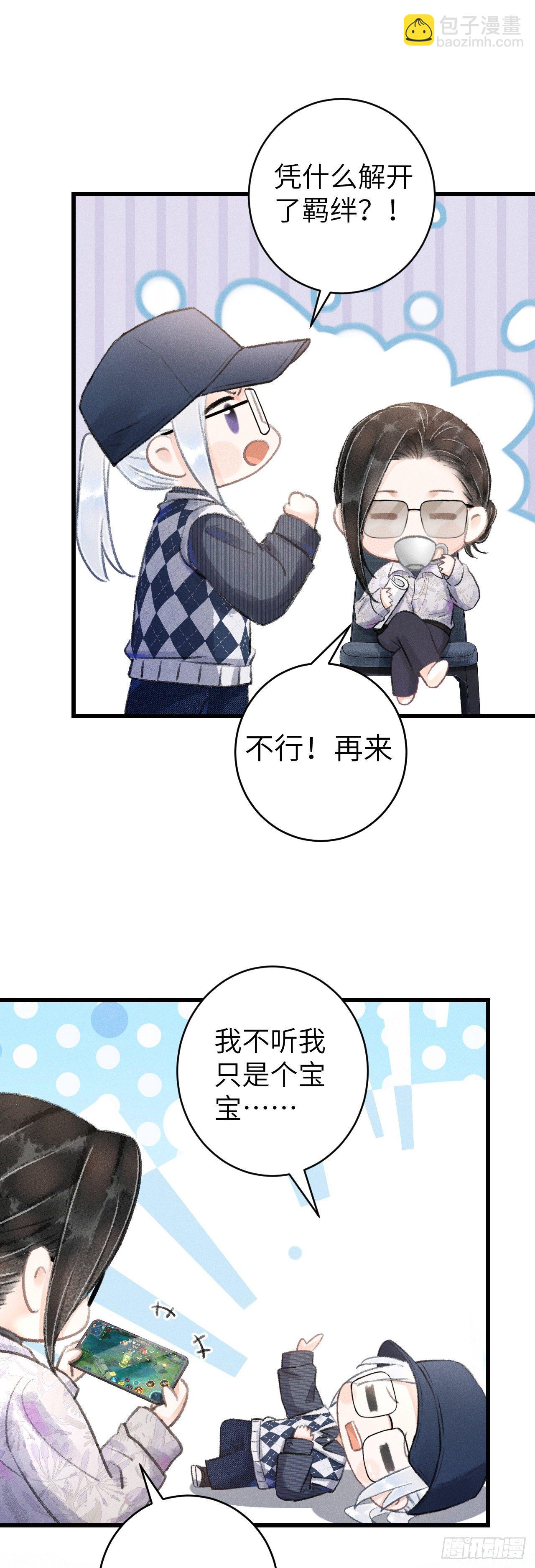 152&middot;云雾初开，见君心(1/2)-第153话