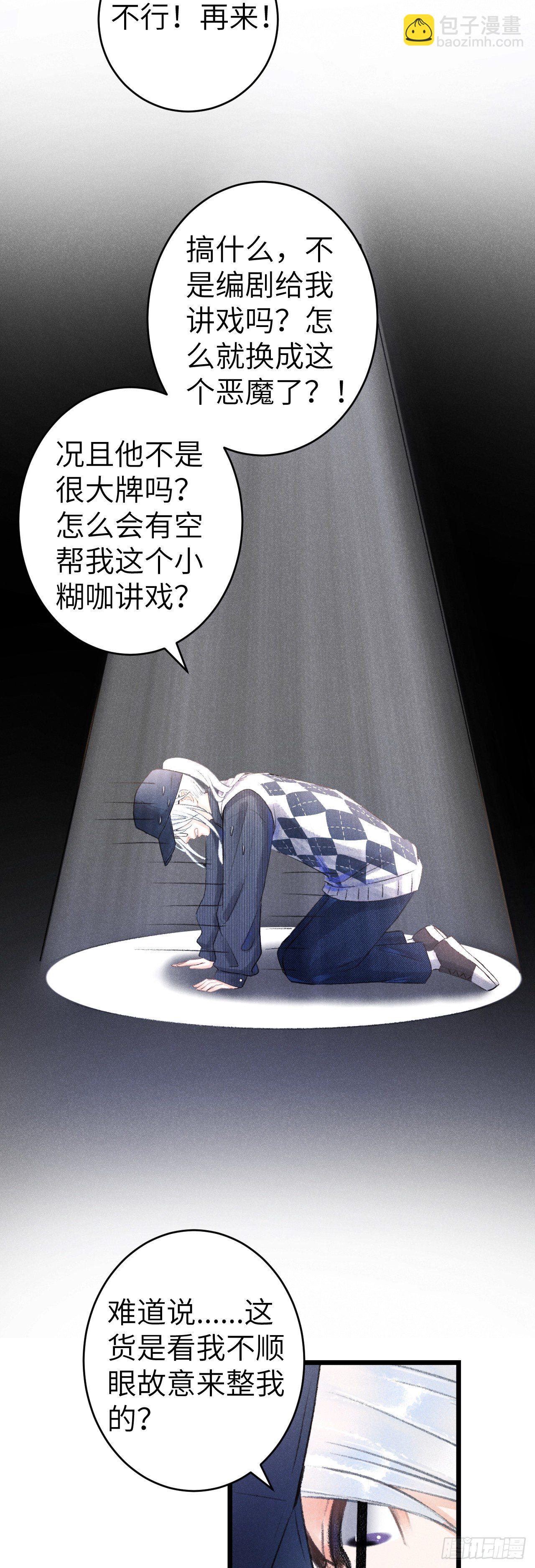 152&middot;云雾初开，见君心(1/2)-第153话
