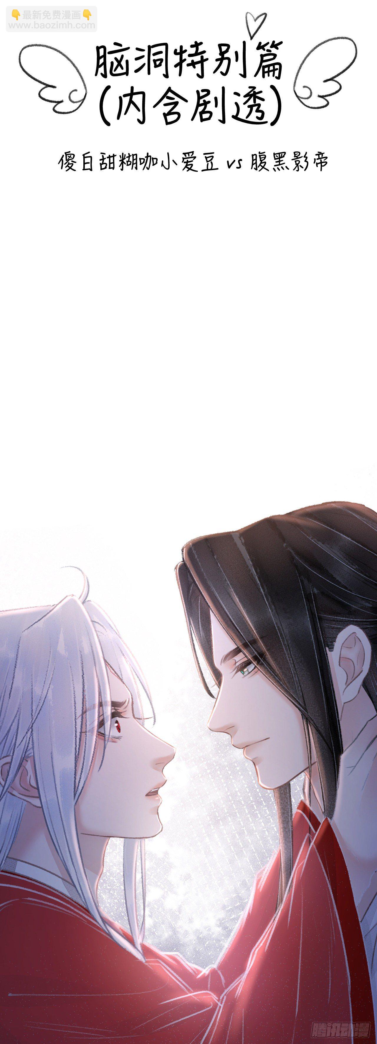 152&middot;云雾初开，见君心(1/2)-第153话