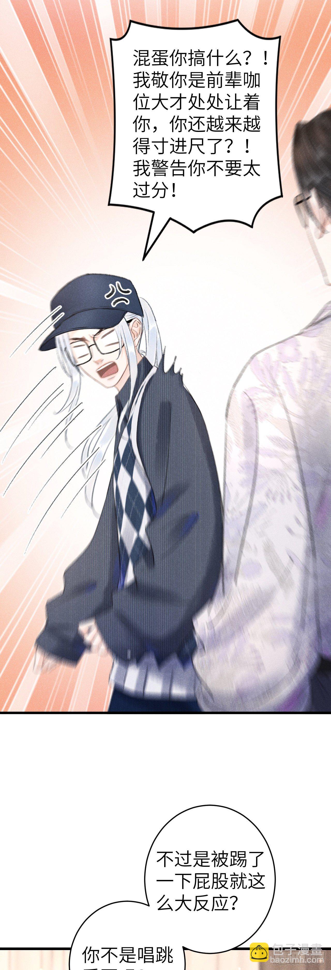 152&middot;云雾初开，见君心(1/2)-第153话