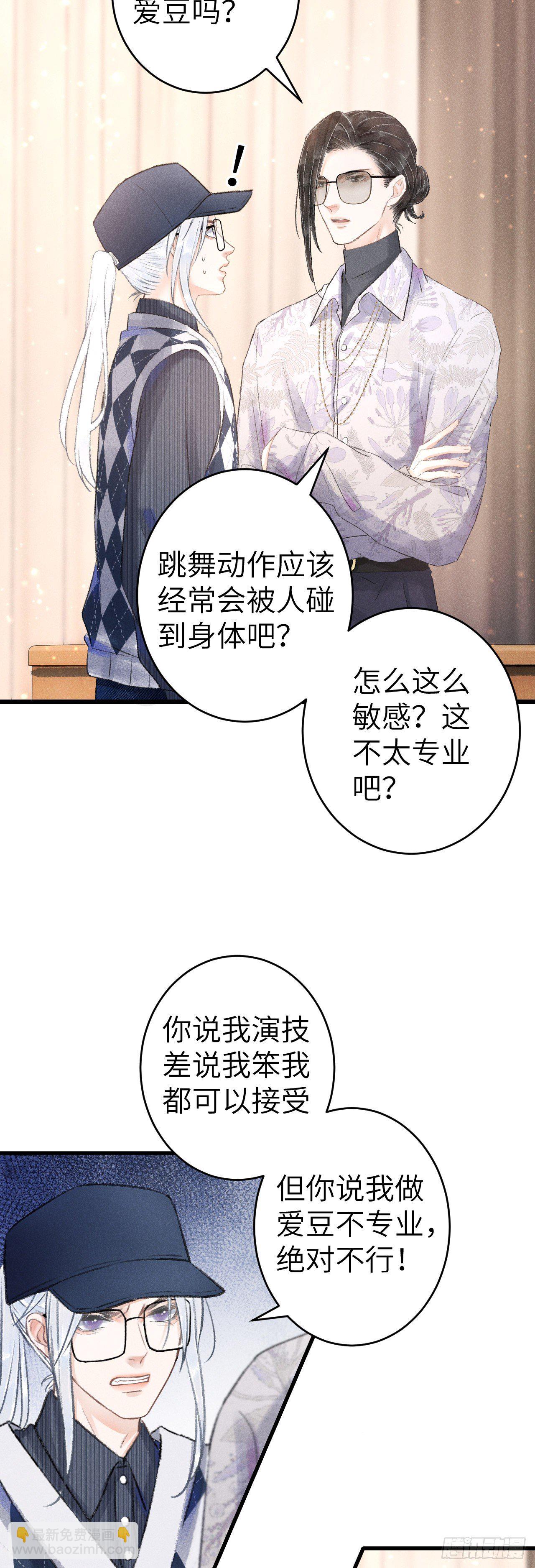 152&middot;云雾初开，见君心(1/2)-第153话
