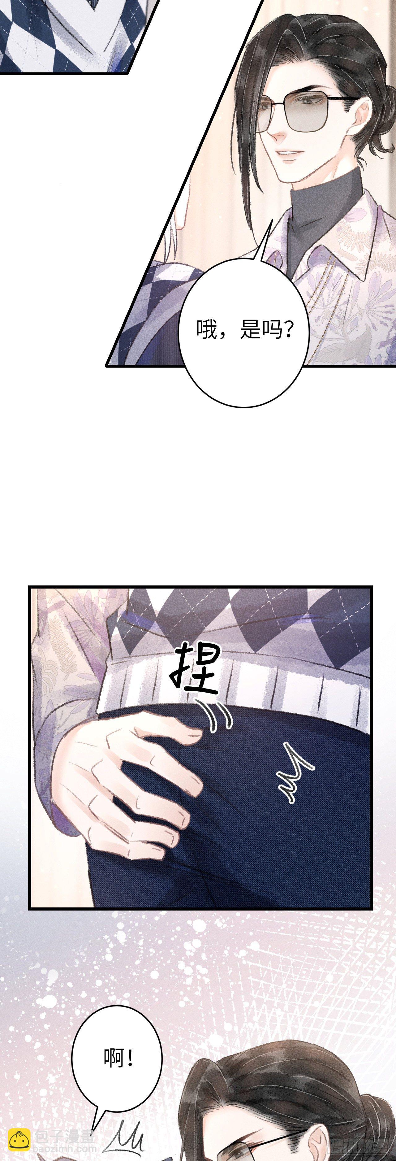 152&middot;云雾初开，见君心(1/2)-第153话