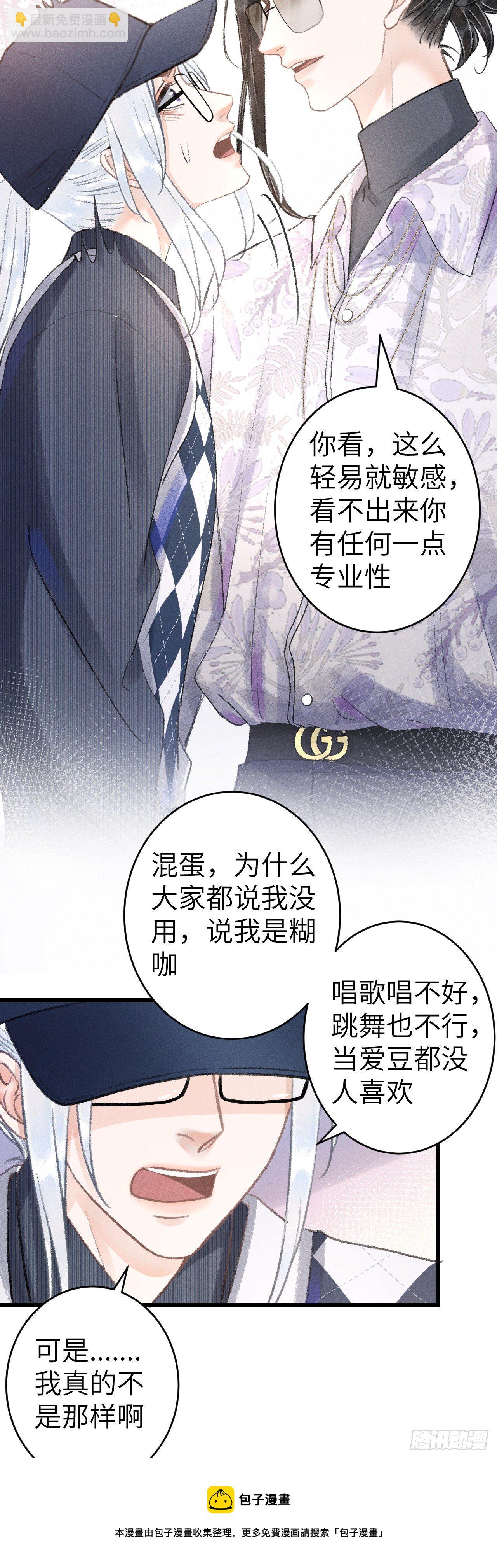 152&middot;云雾初开，见君心(1/2)-第153话