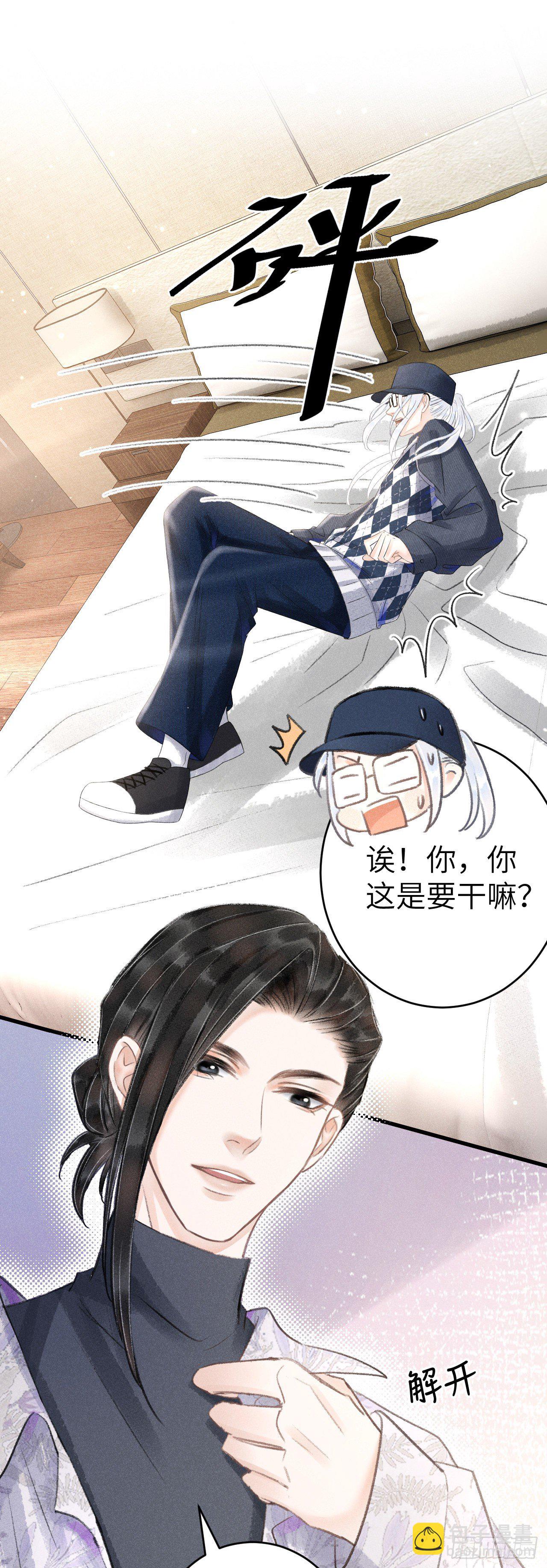 152&middot;云雾初开，见君心(1/2)-第153话