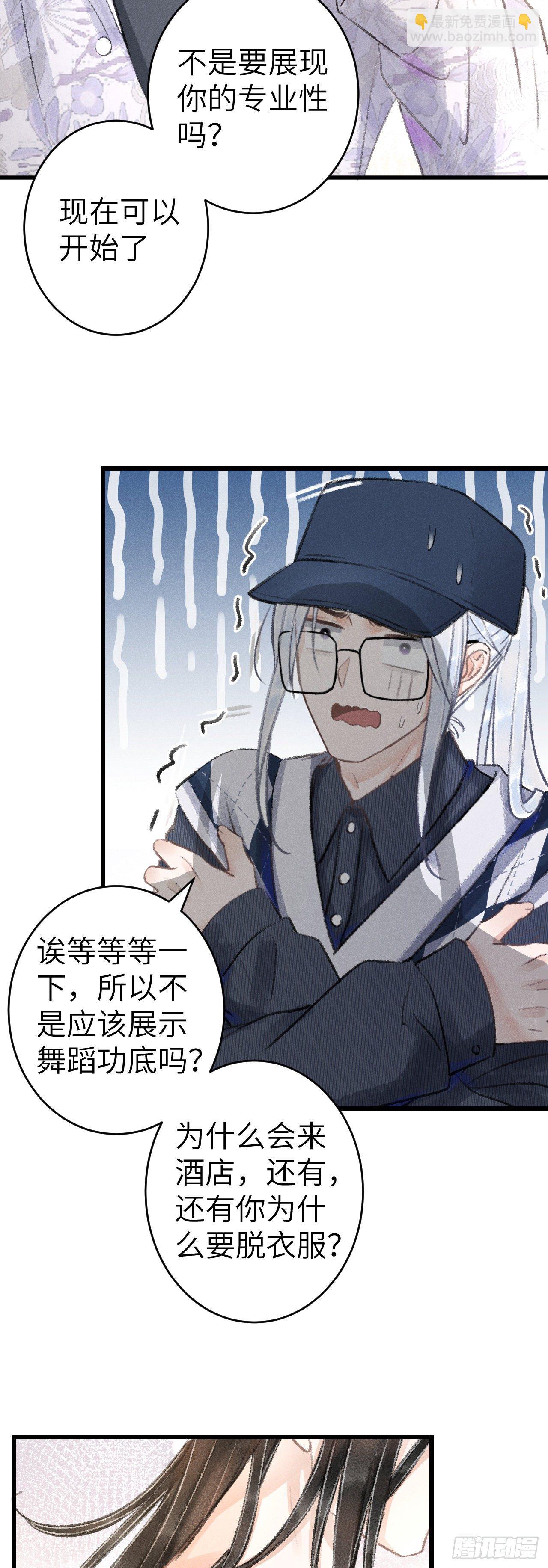 152&middot;云雾初开，见君心(1/2)-第153话