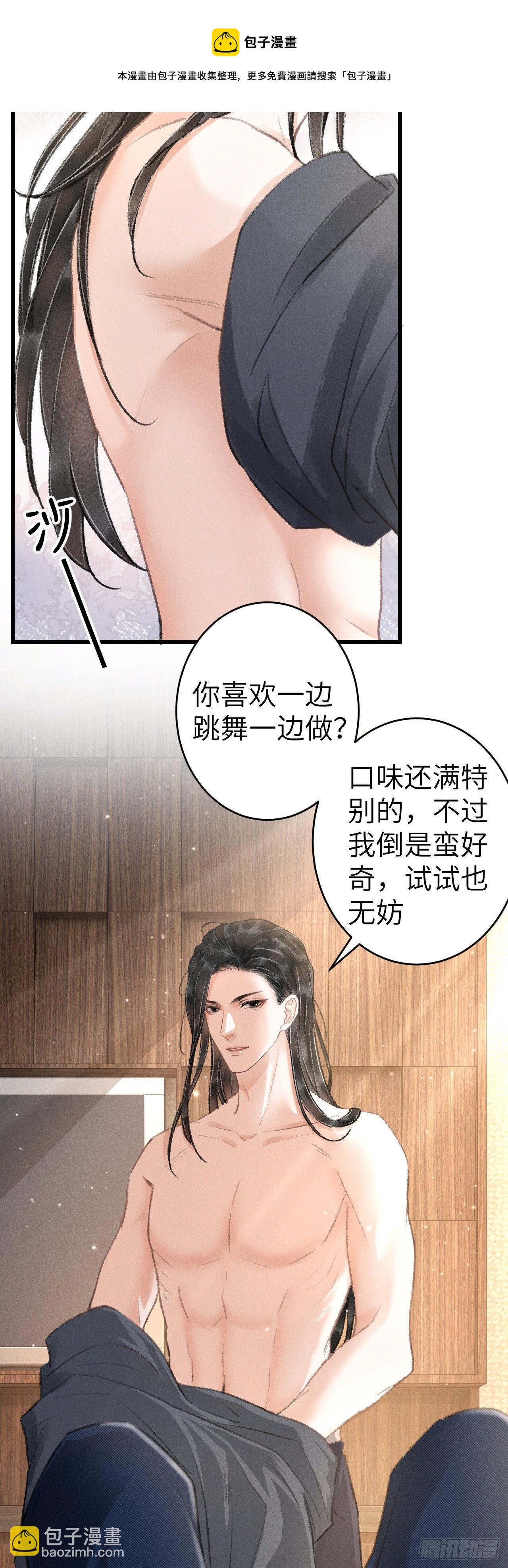 152&middot;云雾初开，见君心(1/2)-第153话