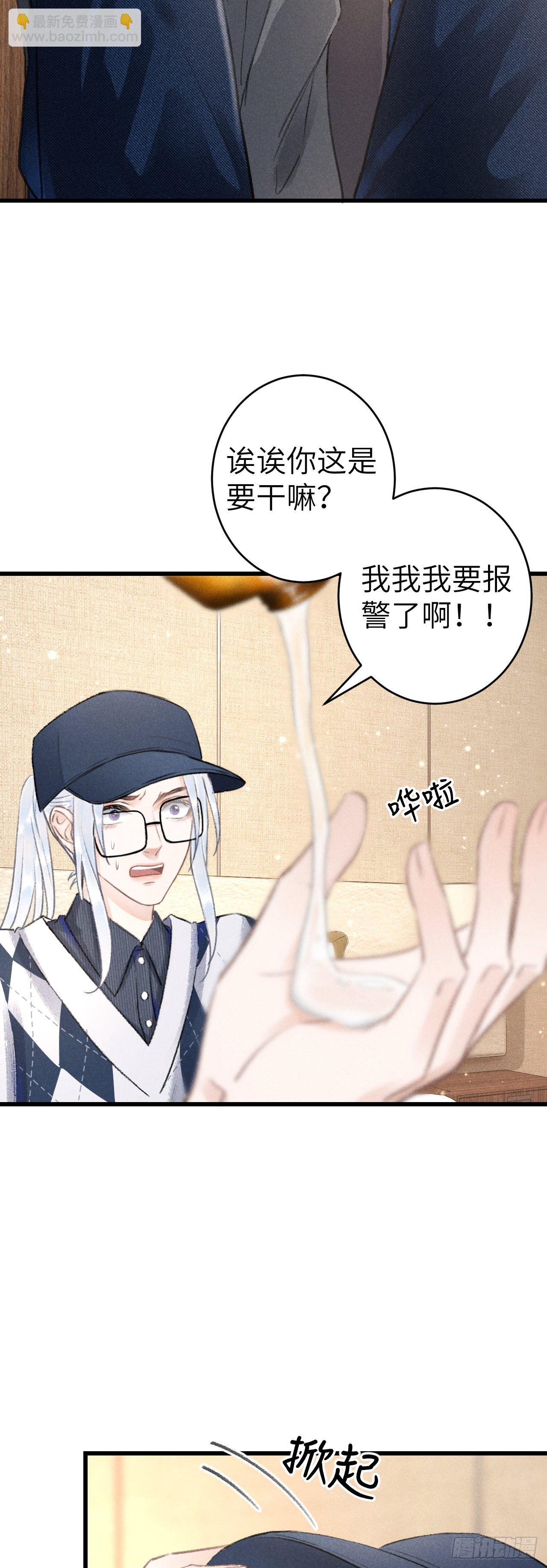 152&middot;云雾初开，见君心(1/2)-第153话