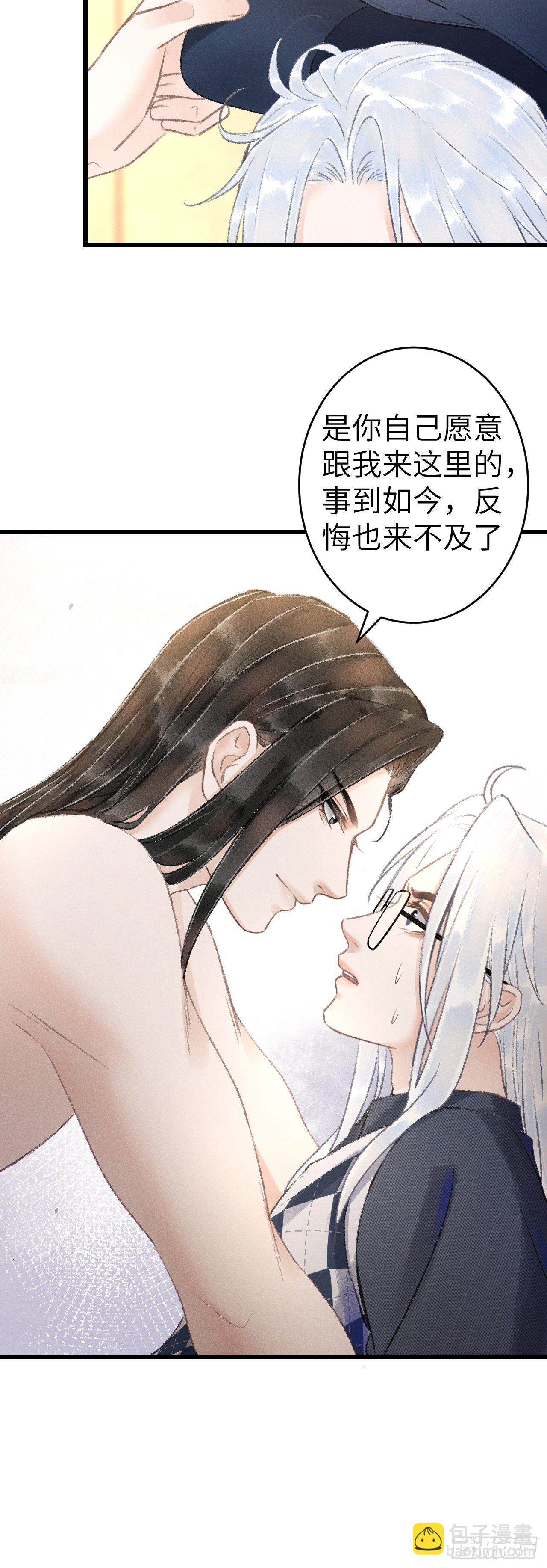 152&middot;云雾初开，见君心(1/2)-第153话