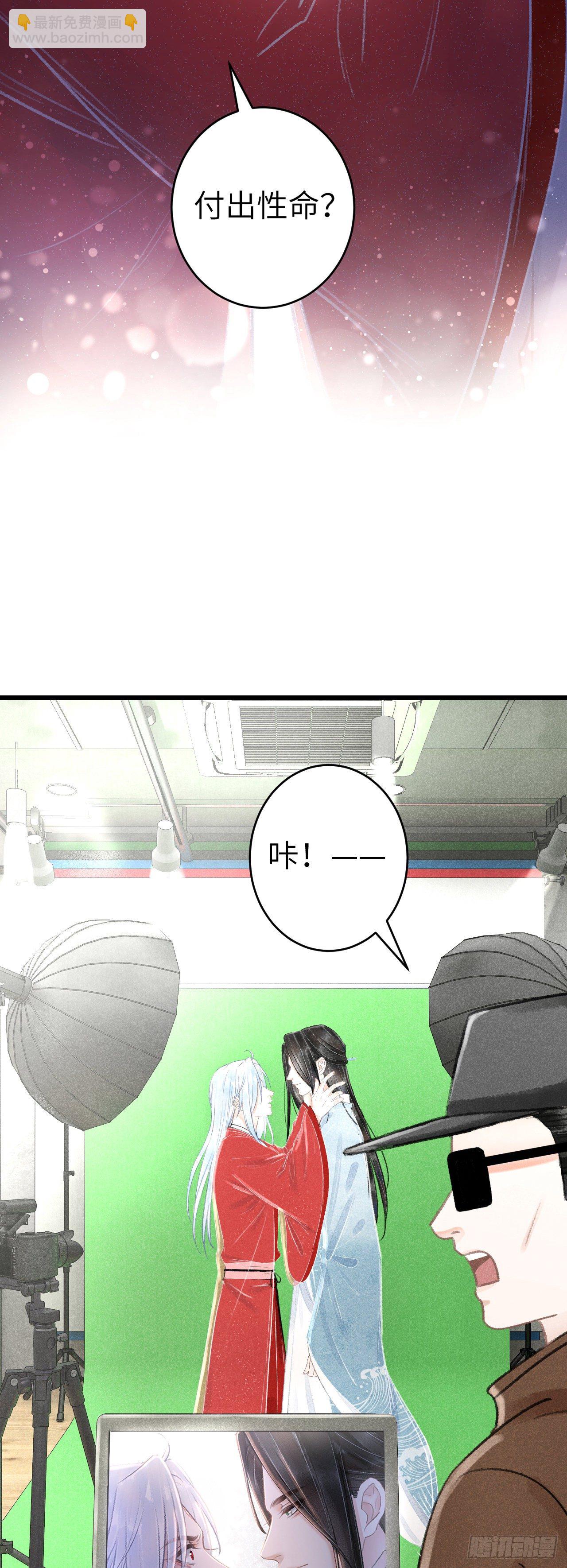 152&middot;云雾初开，见君心(1/2)-第153话