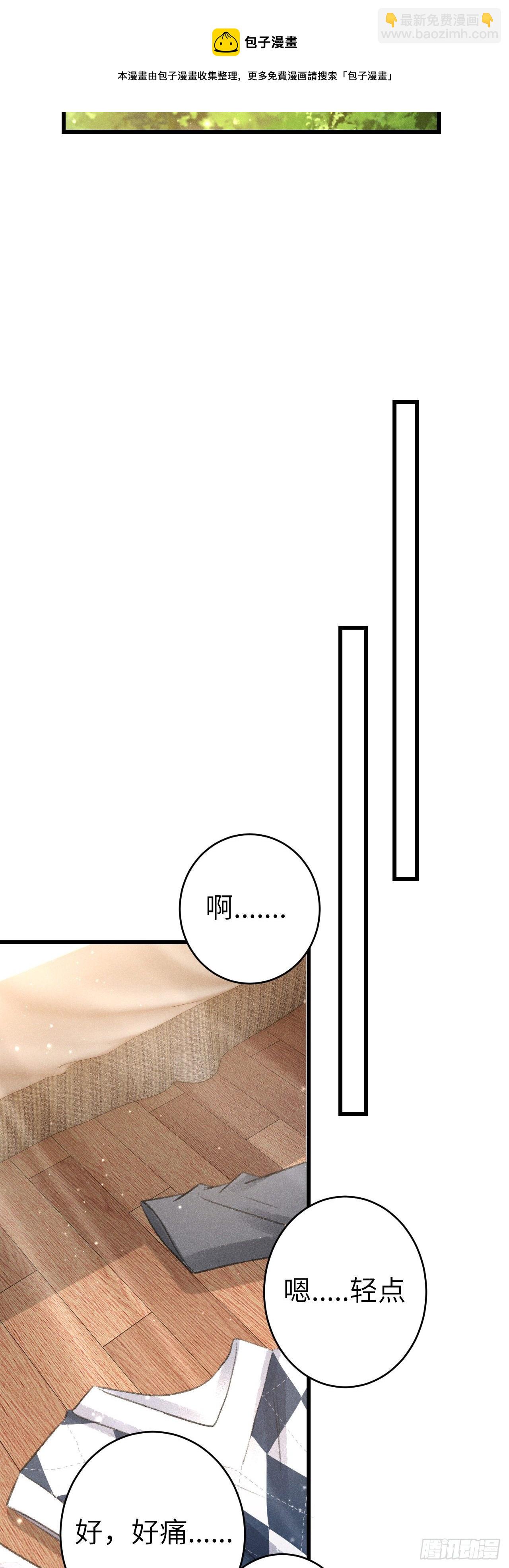 152&middot;云雾初开，见君心(1/2)-第153话