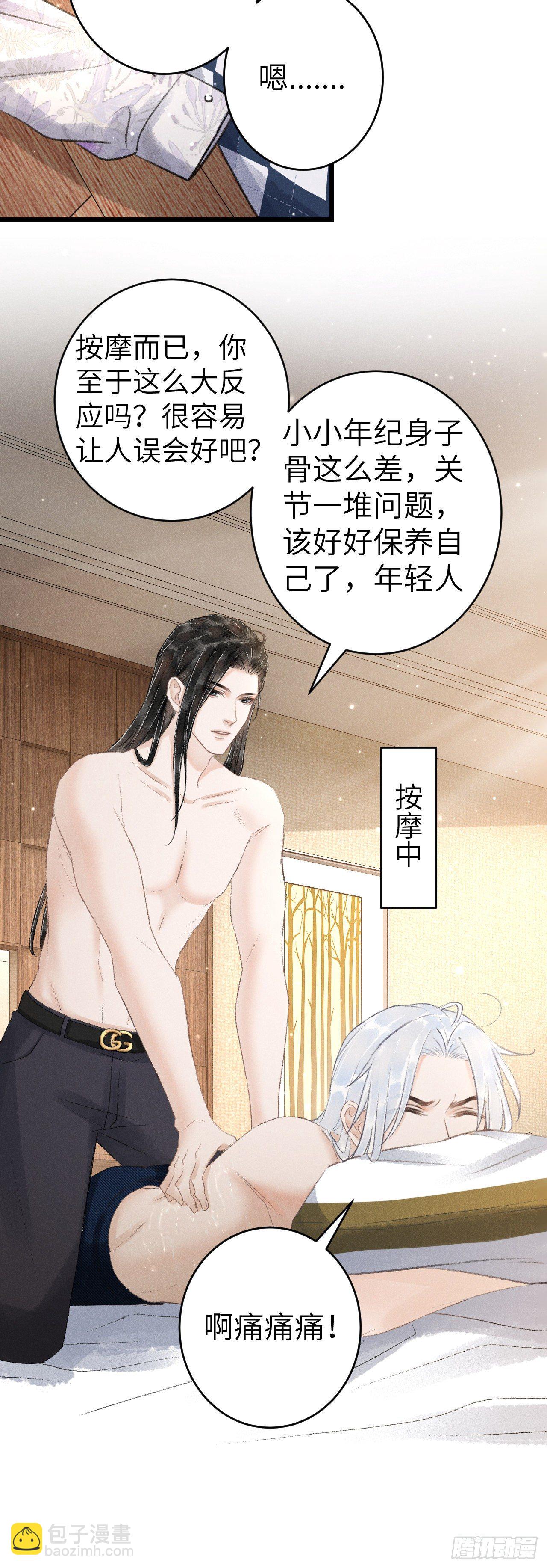 152&middot;云雾初开，见君心(1/2)-第153话