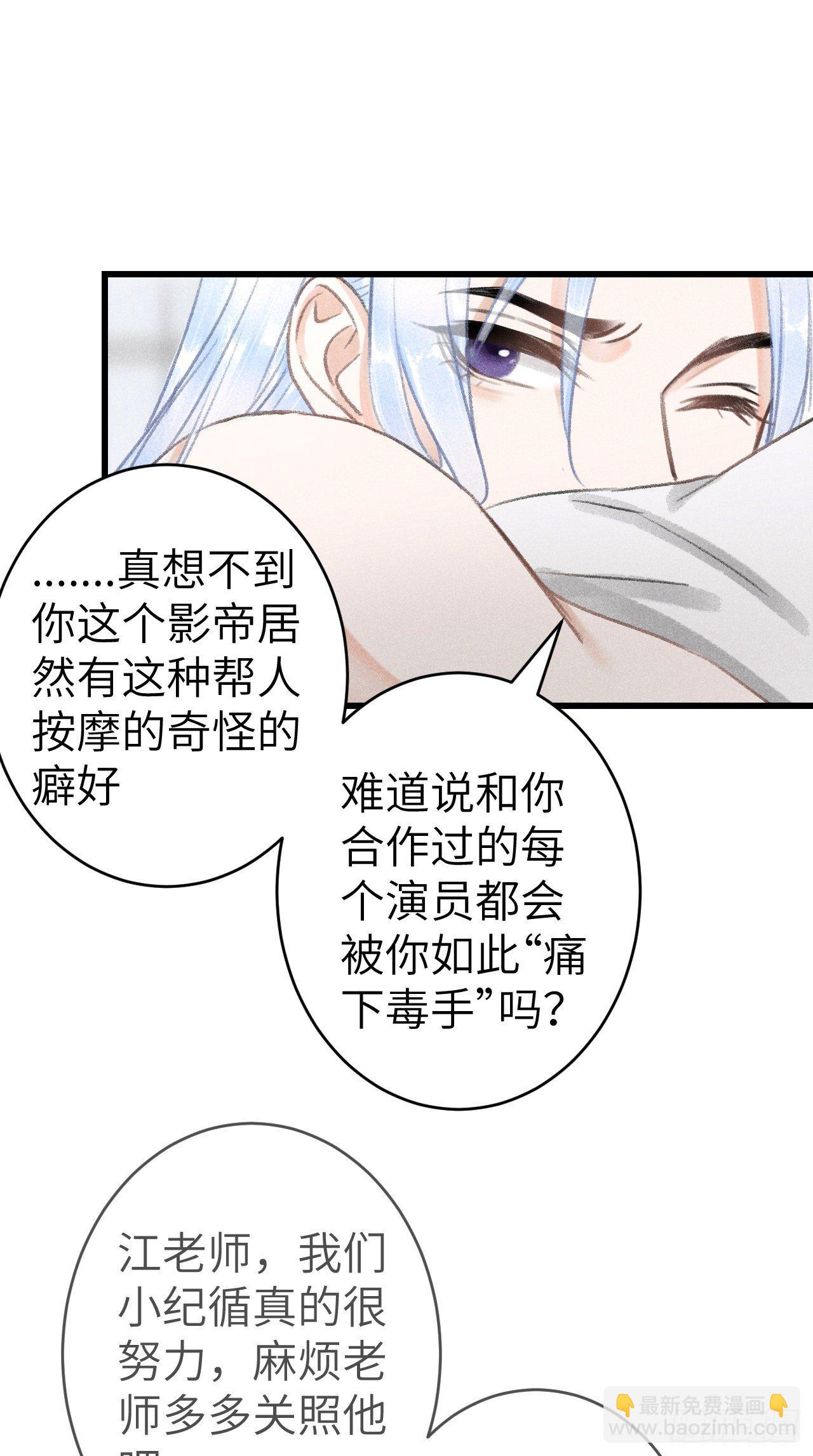 152&middot;云雾初开，见君心(1/2)-第153话