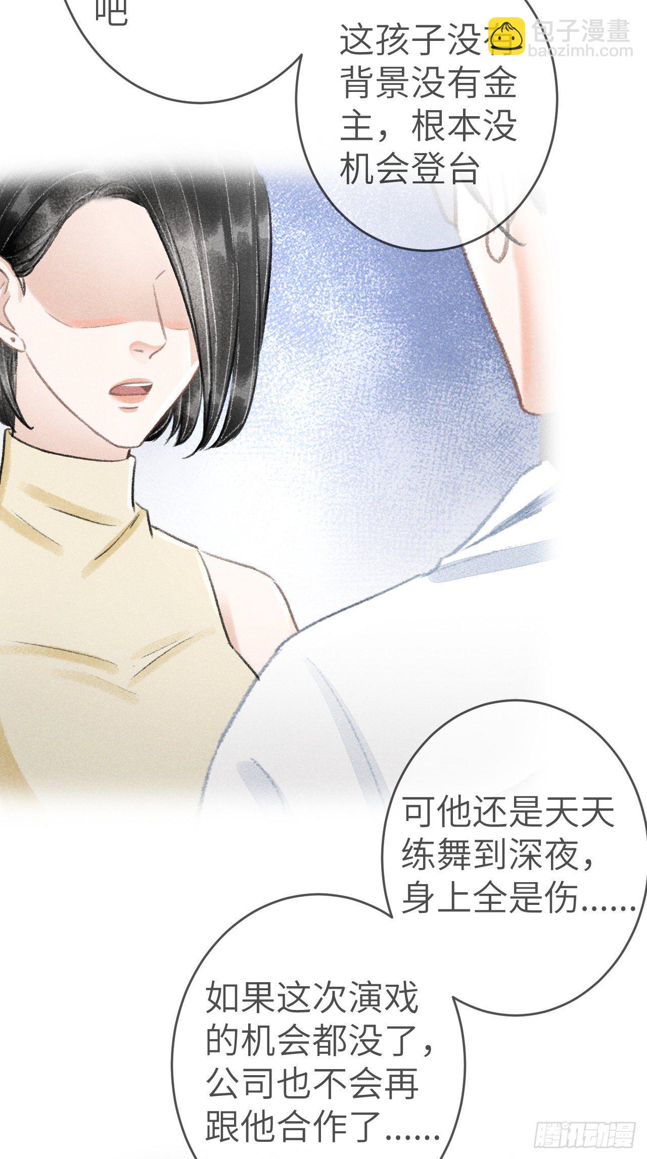 152&middot;云雾初开，见君心(1/2)-第153话