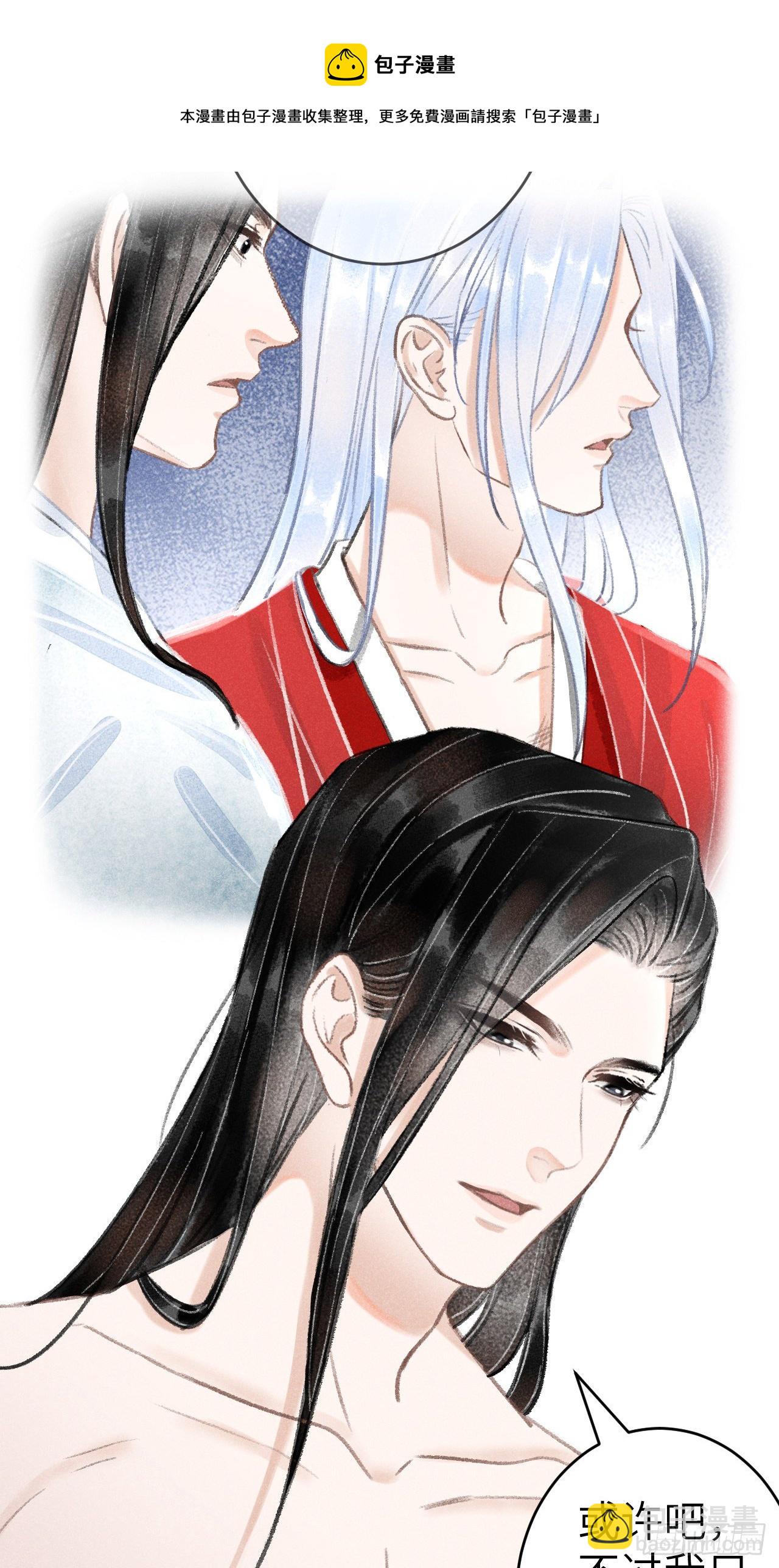 152&middot;云雾初开，见君心(1/2)-第153话