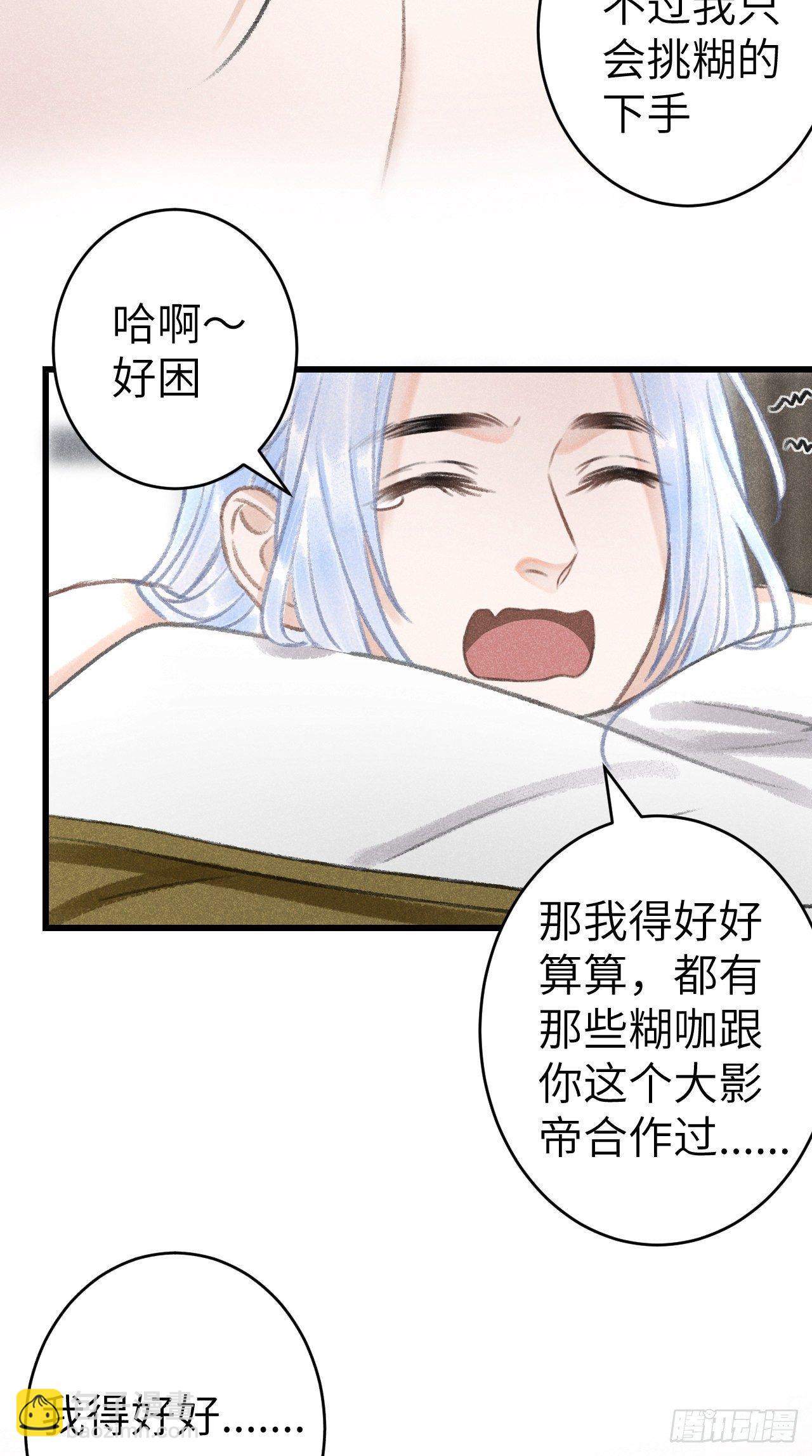 152&middot;云雾初开，见君心(1/2)-第153话