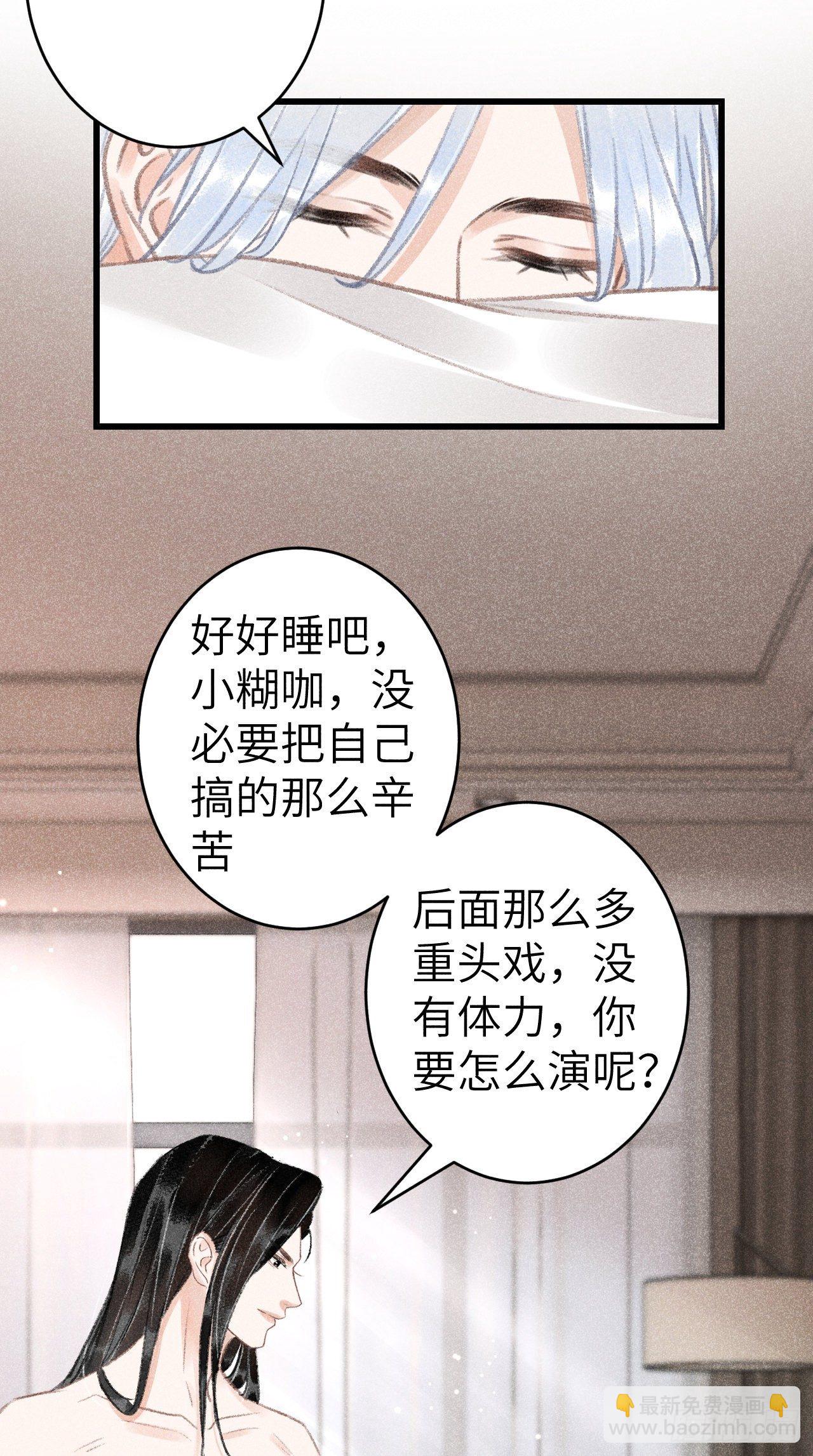 152&middot;云雾初开，见君心(1/2)-第153话