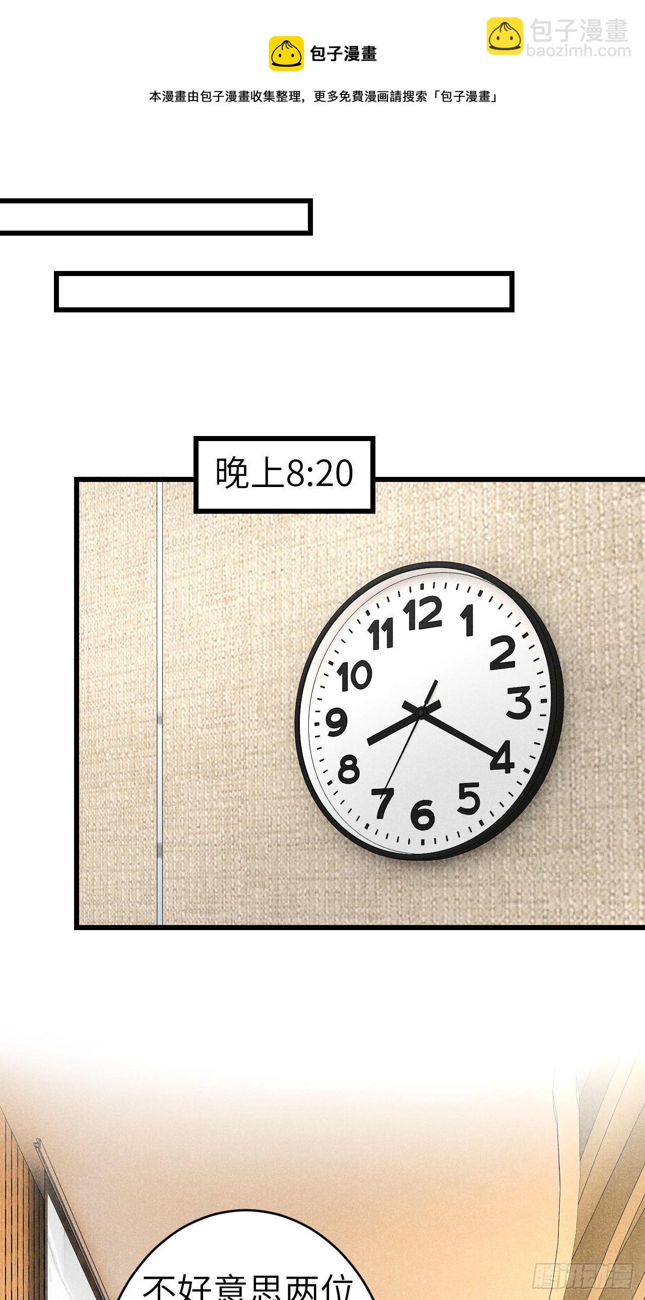 152&middot;云雾初开，见君心(1/2)-第153话