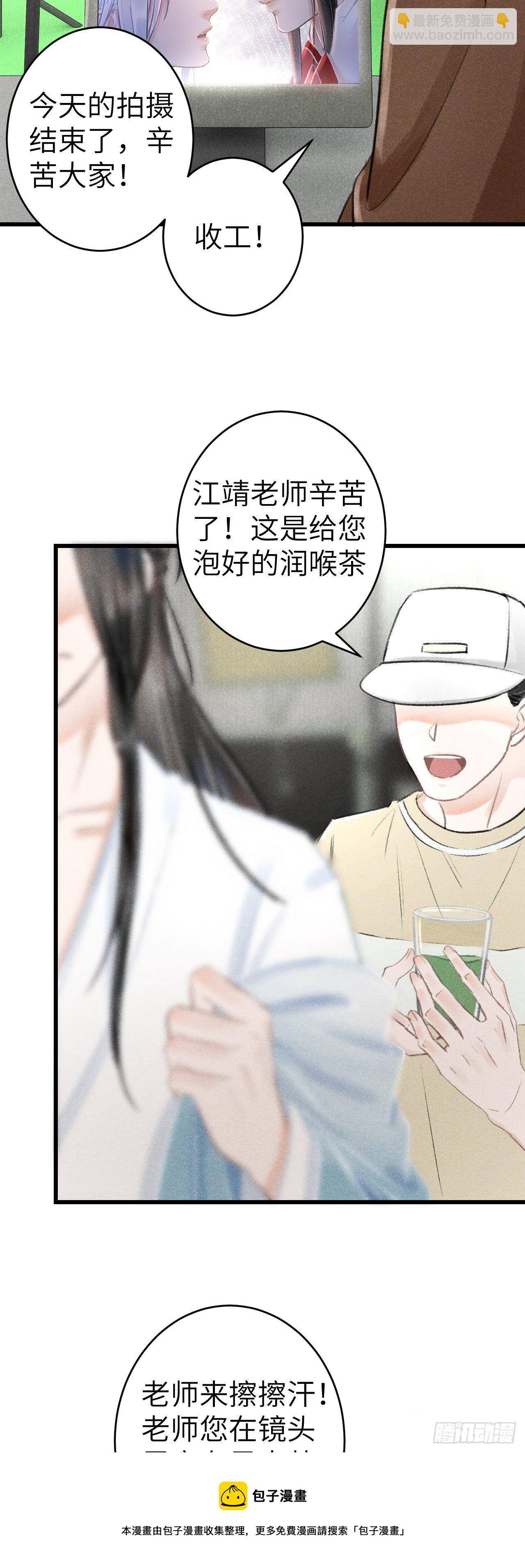 152&middot;云雾初开，见君心(1/2)-第153话