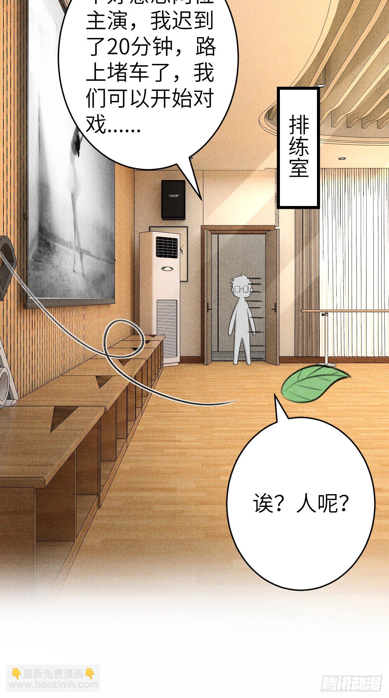152&middot;云雾初开，见君心(1/2)-第153话