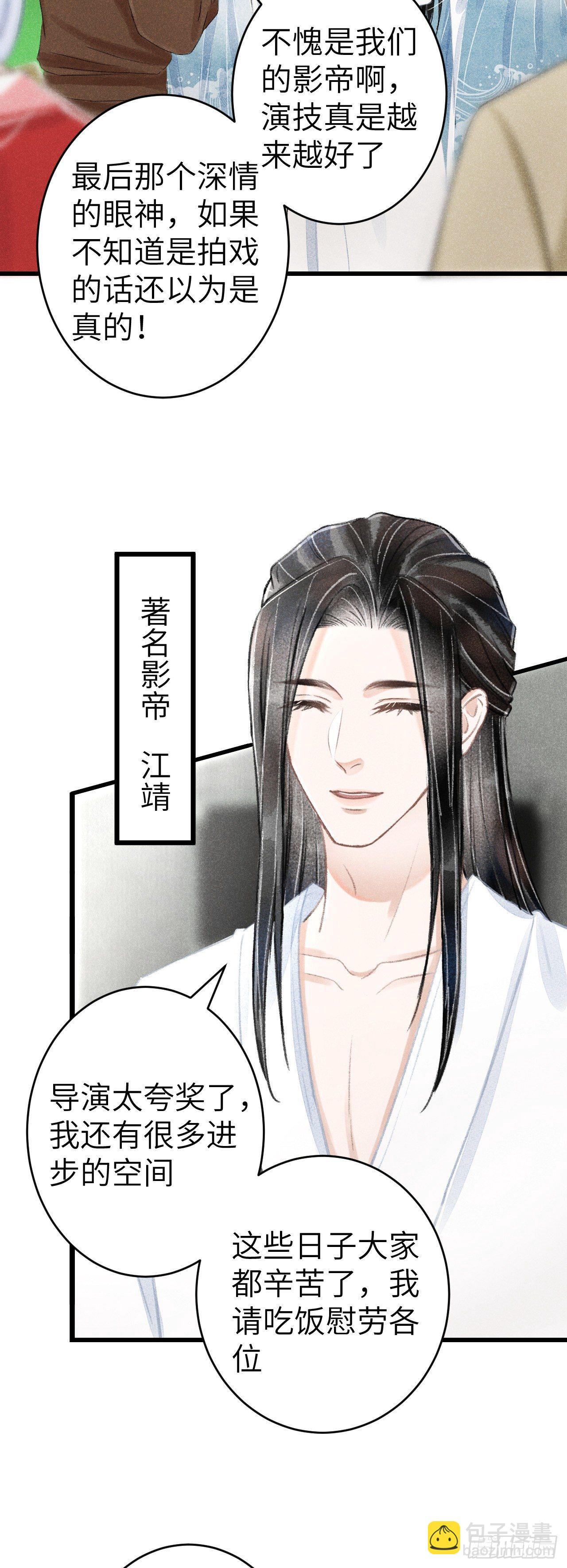 152&middot;云雾初开，见君心(1/2)-第153话