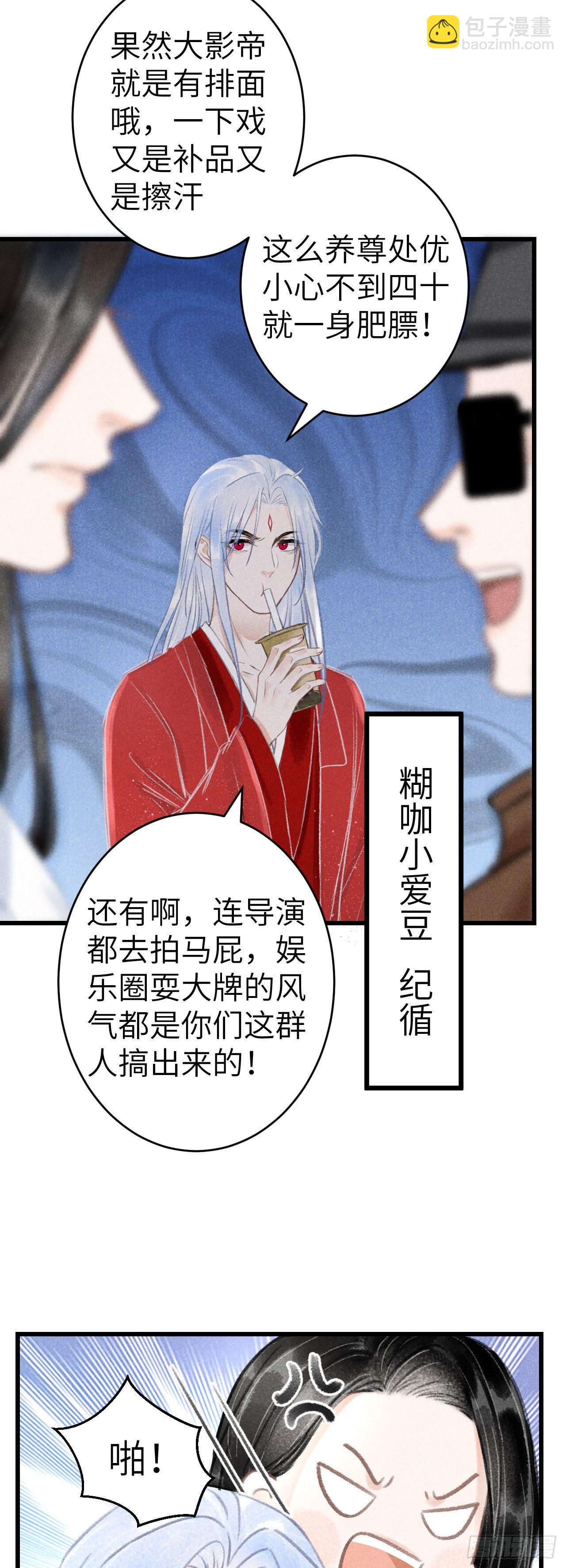 152&middot;云雾初开，见君心(1/2)-第153话