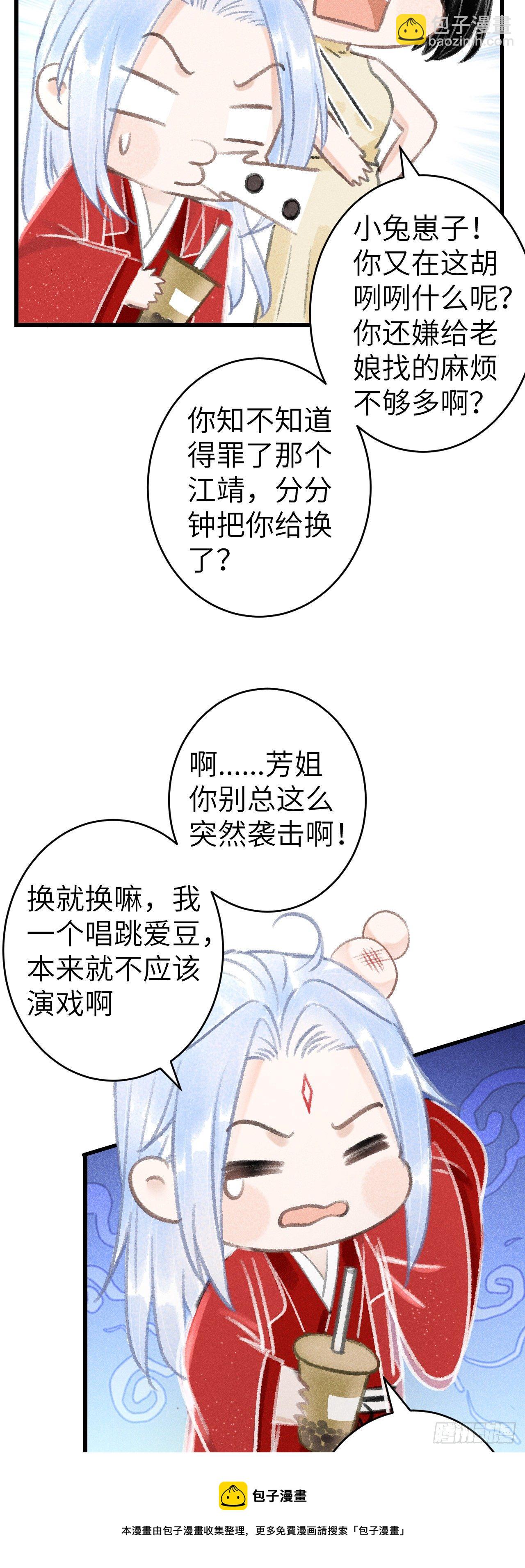152&middot;云雾初开，见君心(1/2)-第153话