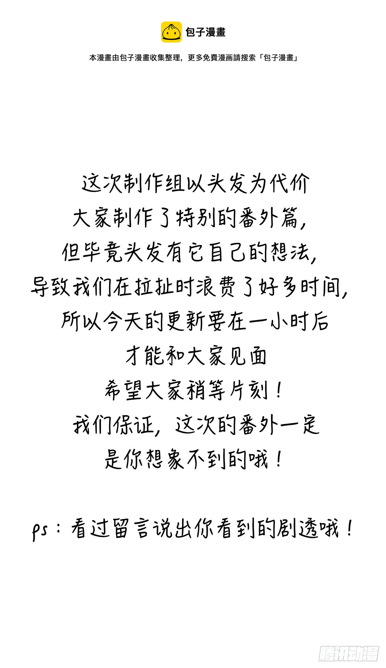 番外&middot;特别特别的特别篇-第151话