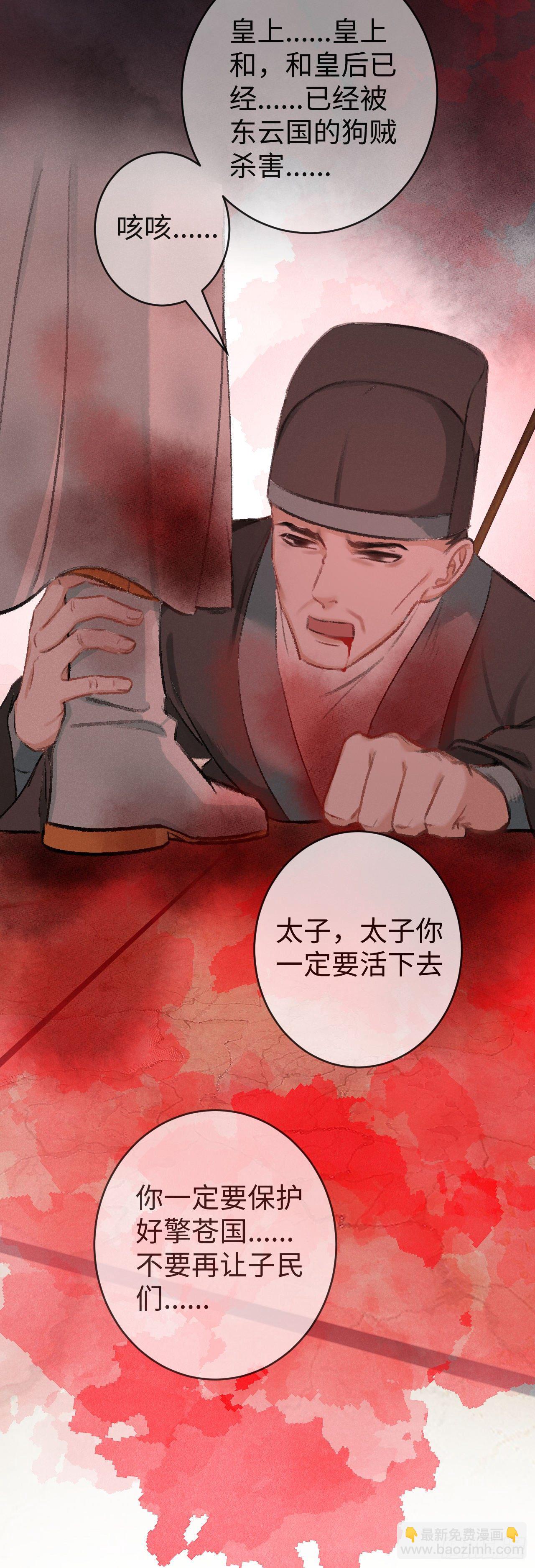 15&middot;美人出浴(1/2)-第17话