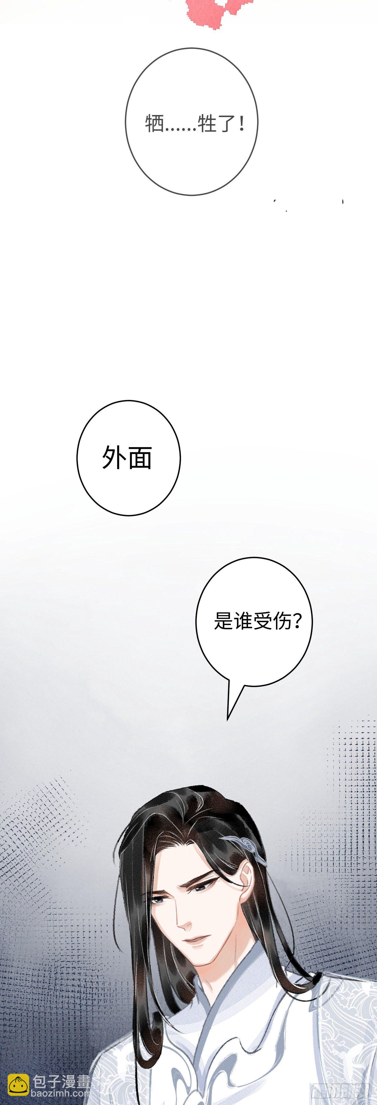 15&middot;美人出浴(1/2)-第17话