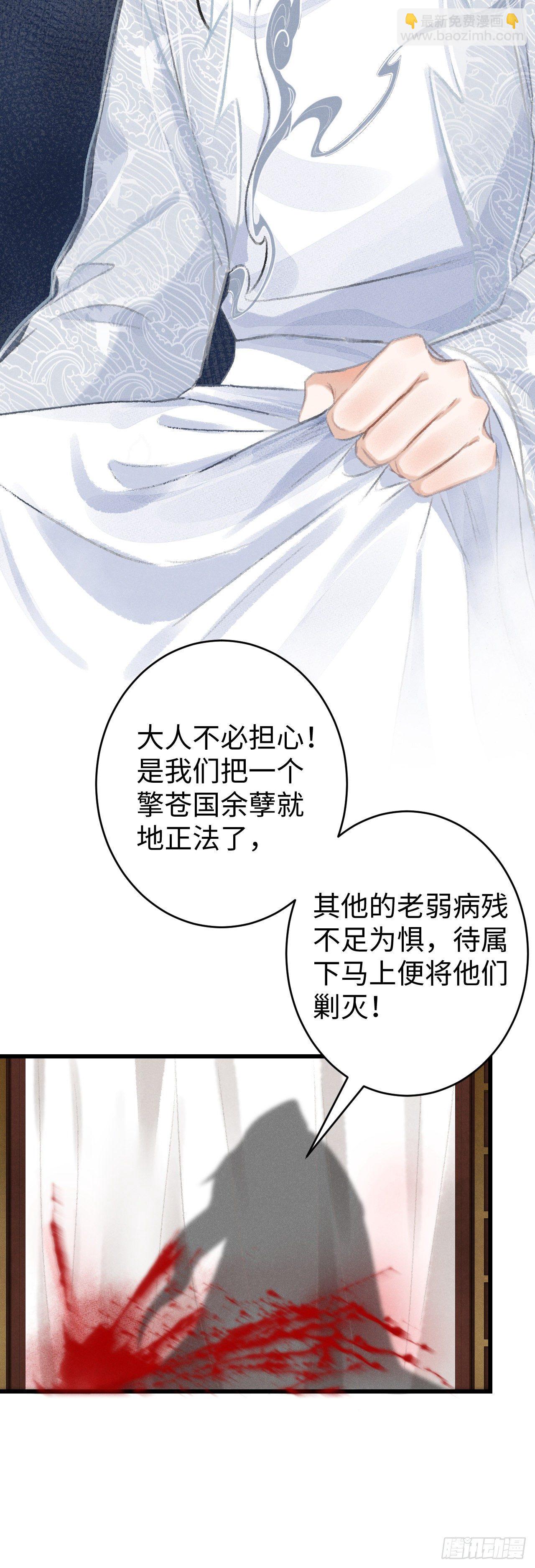 15&middot;美人出浴(1/2)-第17话