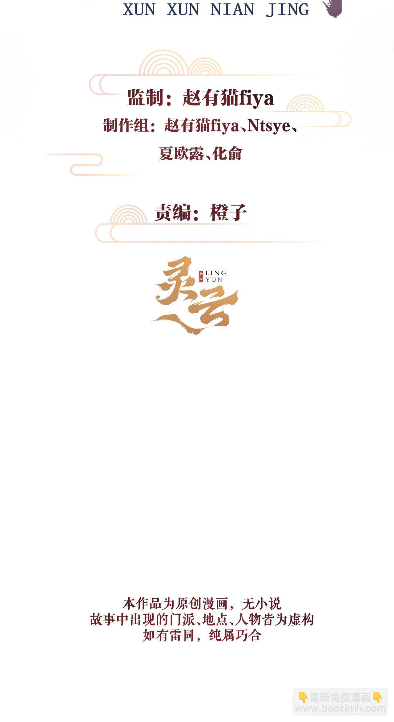 15&middot;美人出浴(1/2)-第17话