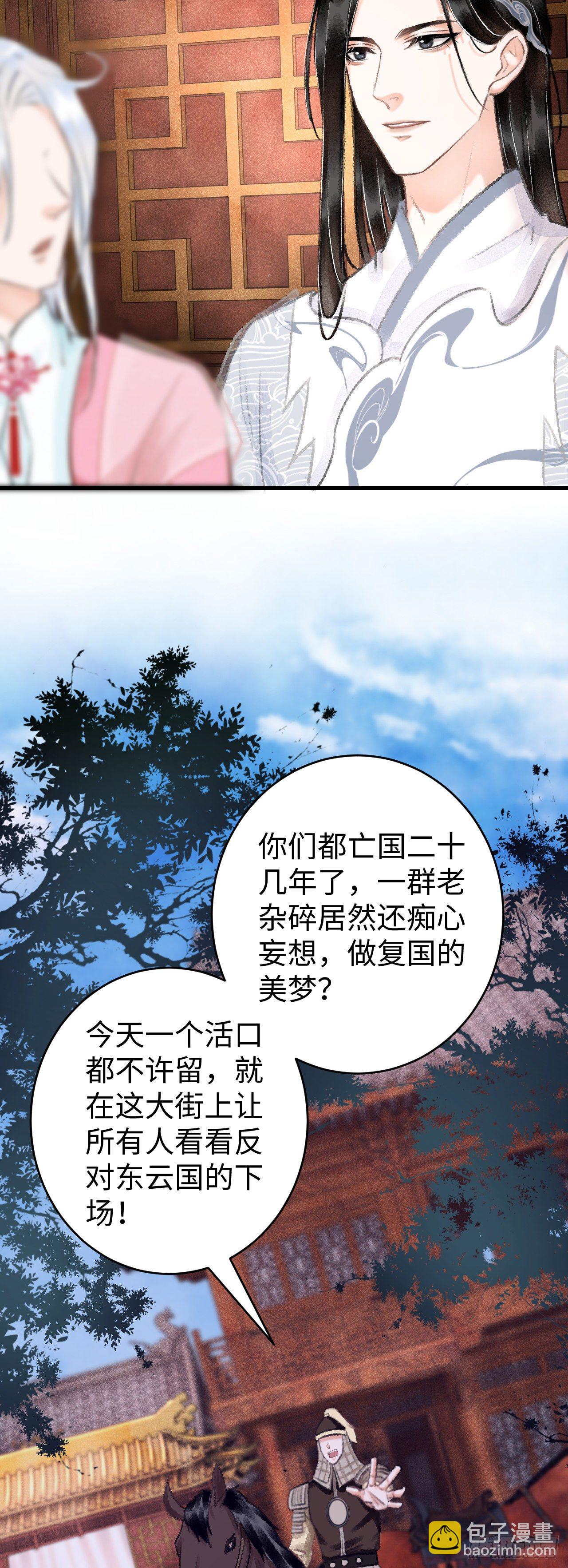 15&middot;美人出浴(1/2)-第17话