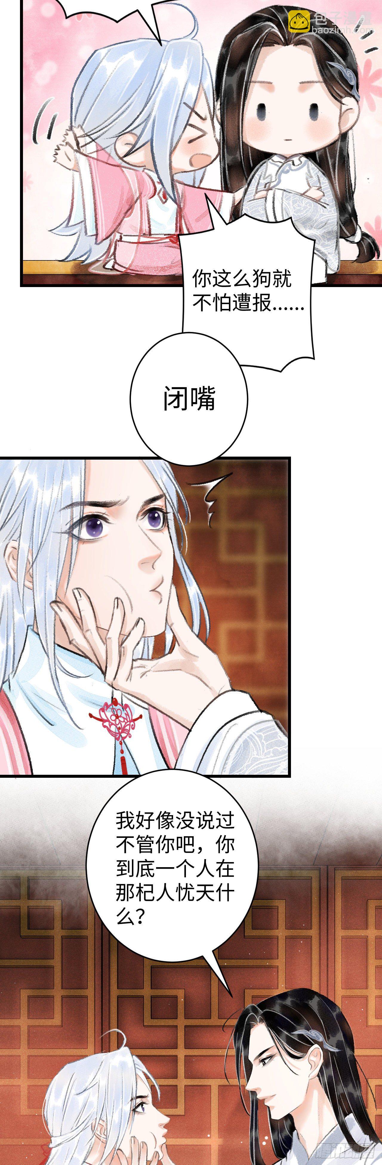 15&middot;美人出浴(1/2)-第17话