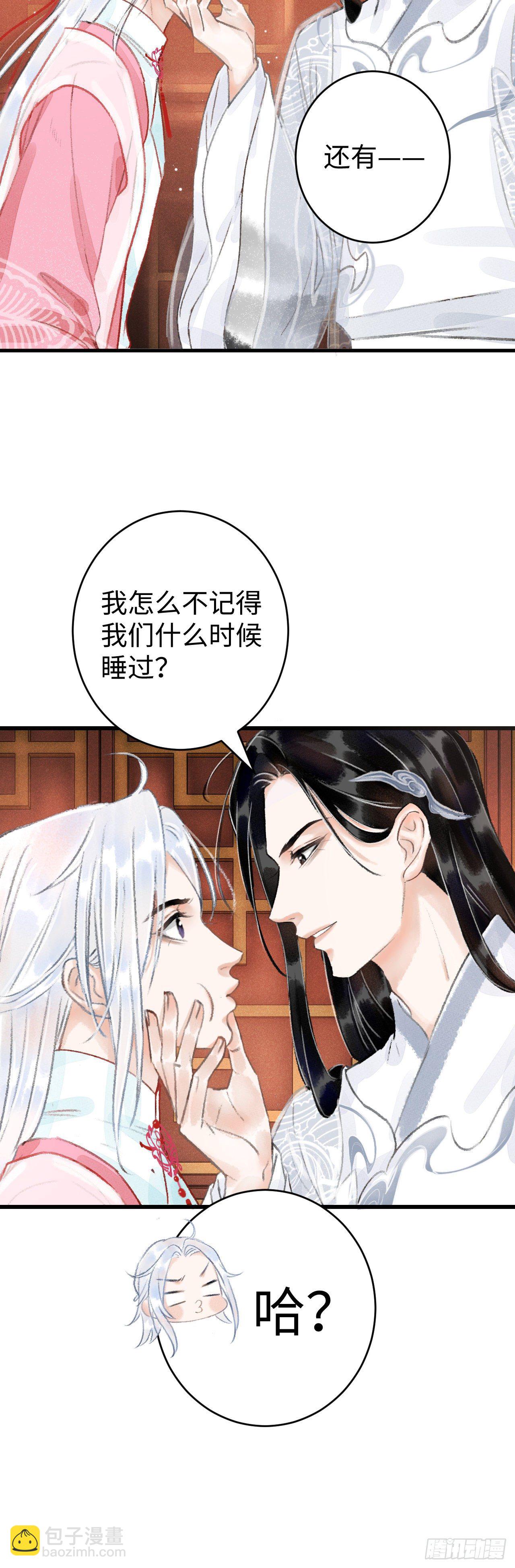 15&middot;美人出浴(1/2)-第17话