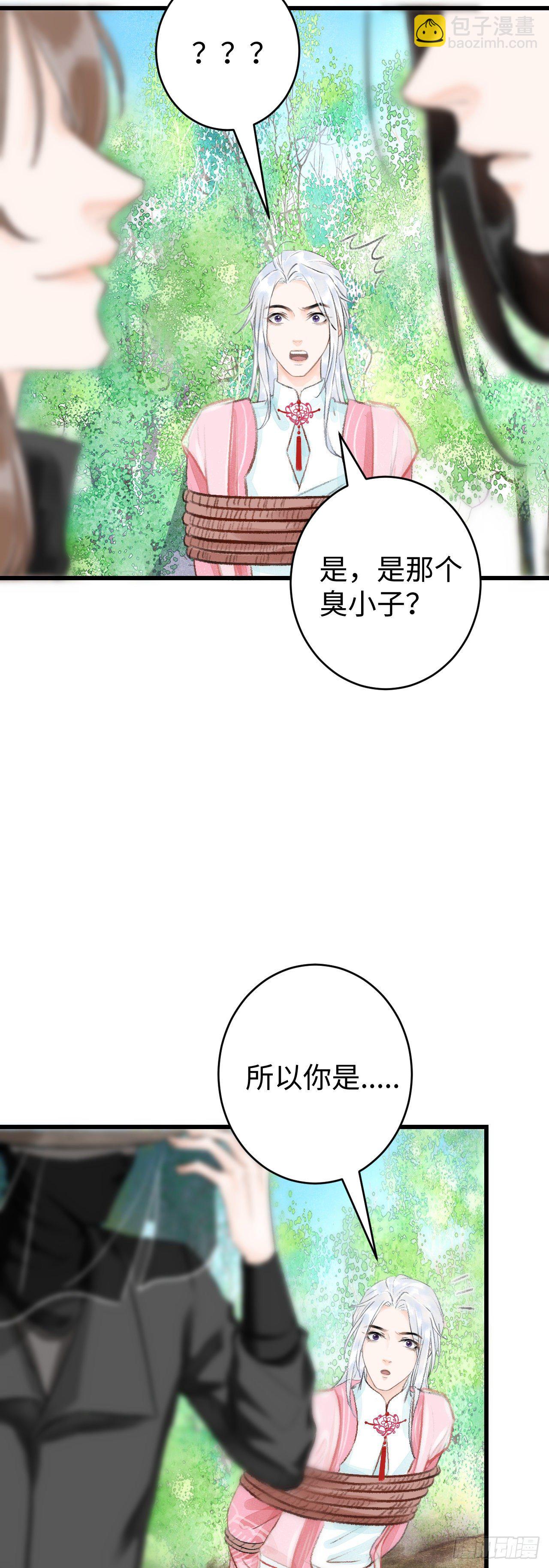 15&middot;美人出浴(1/2)-第17话