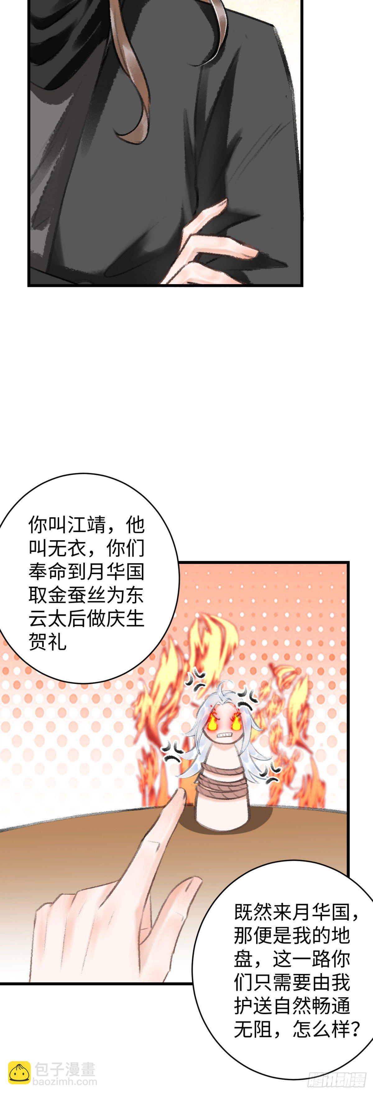15&middot;美人出浴(1/2)-第17话