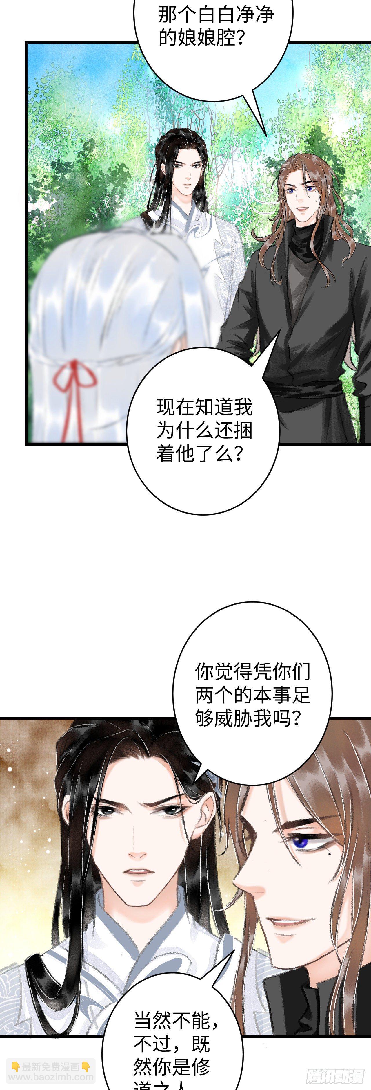 15&middot;美人出浴(1/2)-第17话
