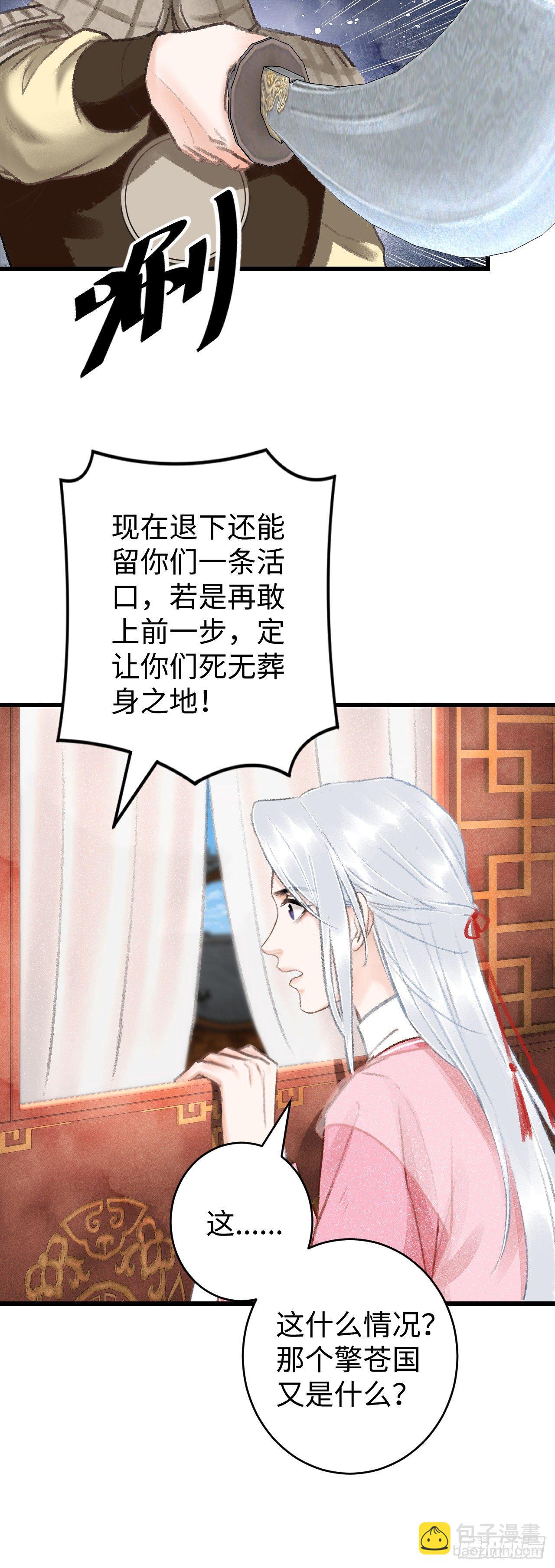 15&middot;美人出浴(1/2)-第17话